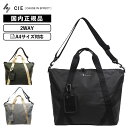 正規品 CIE シー バッグ トートバッグ TOTEBAG トートバッグ W-CROSS ダブルクロス メンズ レディース A4 通学 通勤 防水 撥水 軽量 大容量 肩掛け 斜め掛け 旅行 ブランド おしゃれ かわいい シンプル ブラック グレー カーキ 黒 032500(4)