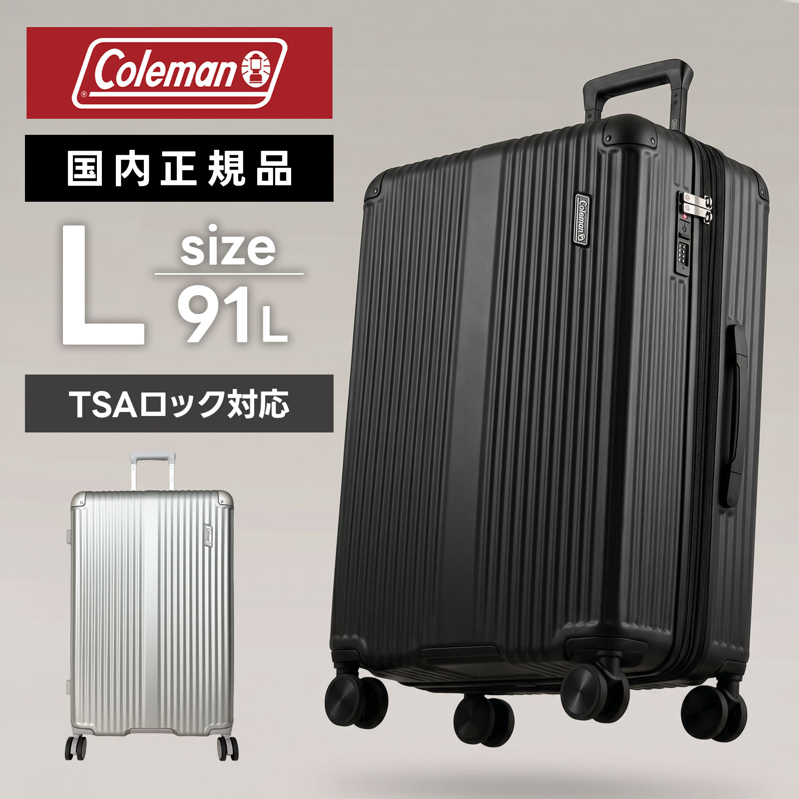 Rakuten - 【最大52倍 5日限定】COLEMAN コールマン スーツケース Lサイズ キャリーバッグ キャリーケース ALMITE アルマイト 拡張 ジッパーキャリー Lサイズ メンズ レディース ハードケース ファスナー 7〜9泊 60004