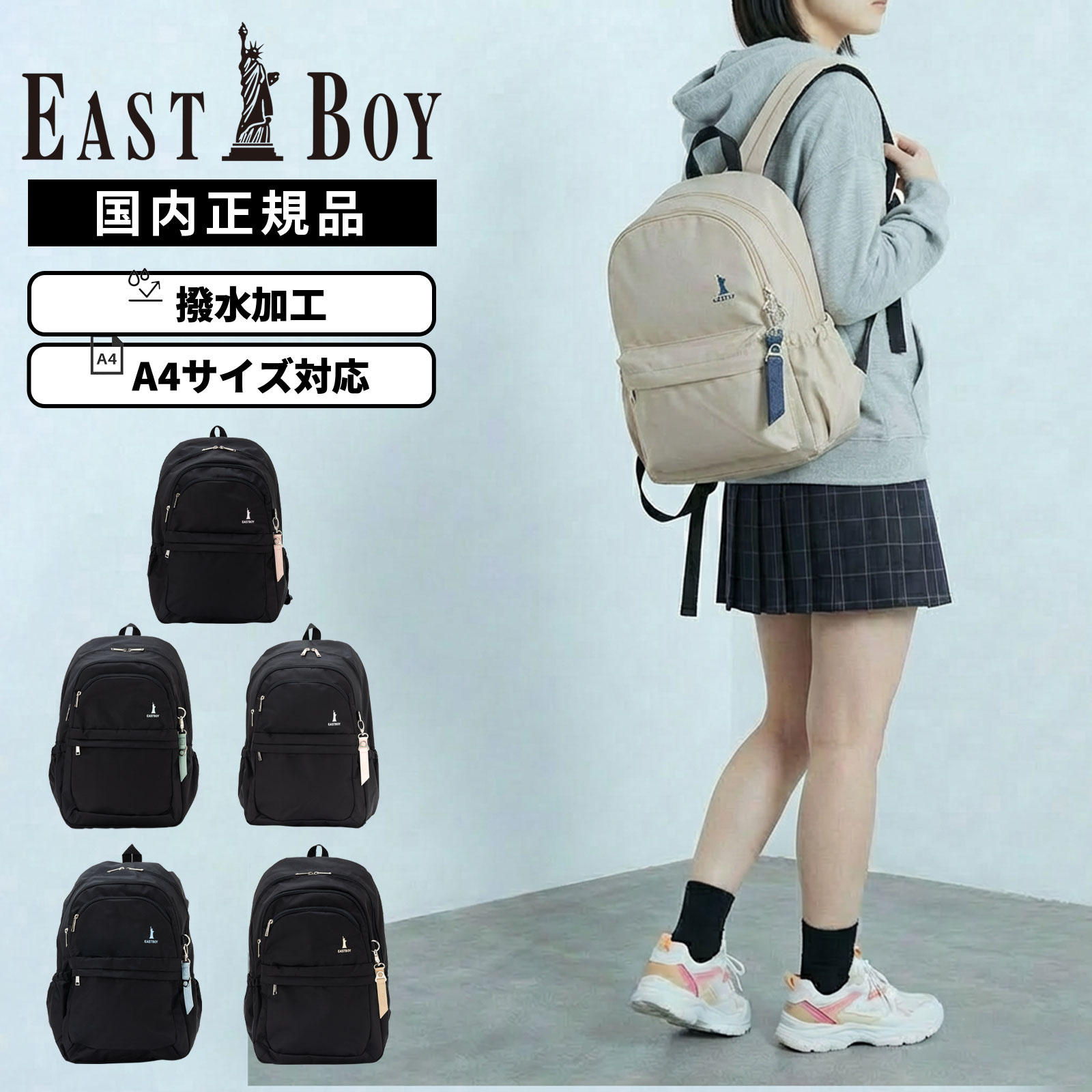 正規品 EASTBOY イーストボーイ バッグ スクールバッグ リュックサック PRINTEMPS32L プランタン32L メンズ レディース B4 A4 500ml ペットボトル 高校生 女子高生 中学生 ナイロン リュック スクバ 撥水 軽量 大容量 ブランド 通学 学生鞄 ブラック 黒 EBA101