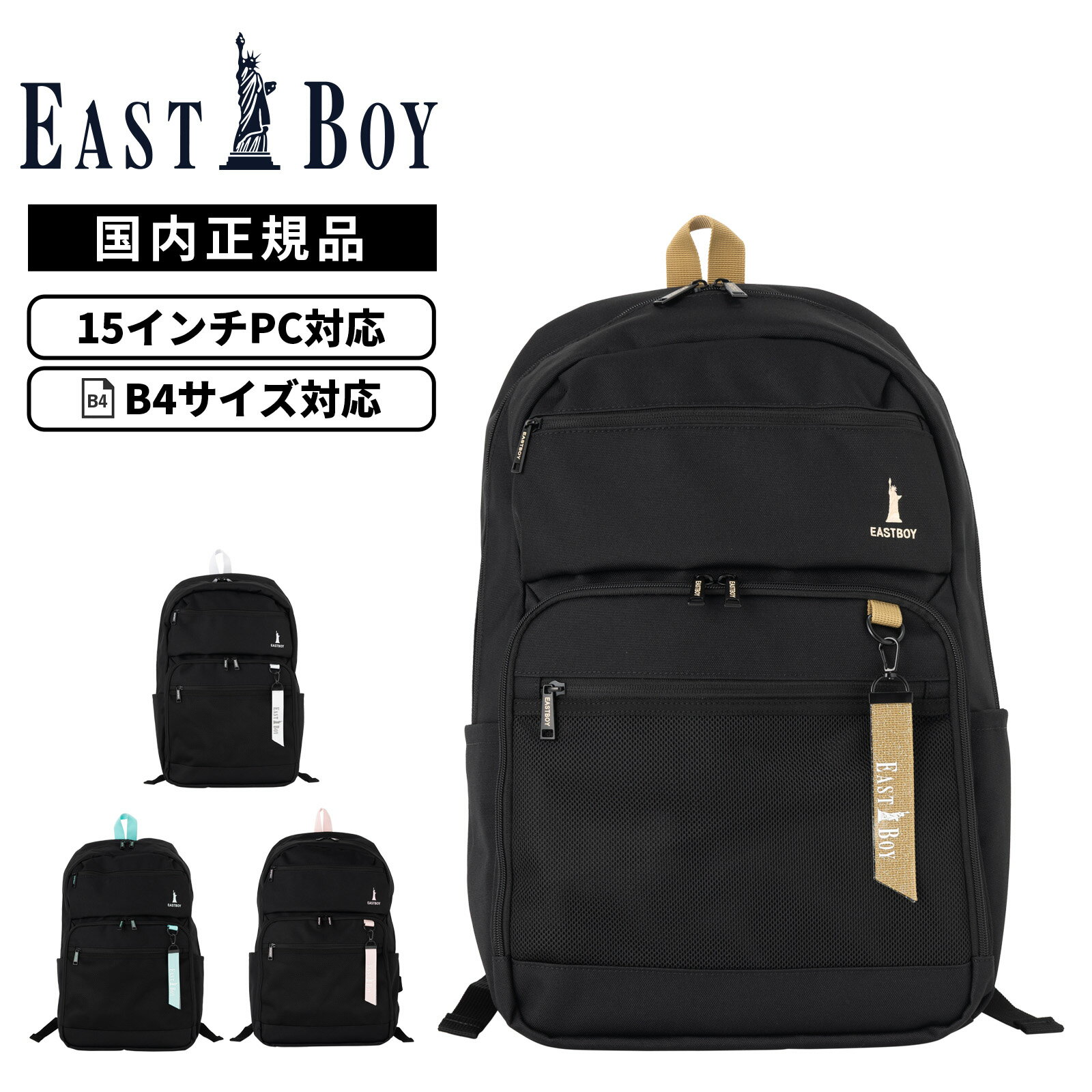 正規品 EASTBOY イーストボーイ バッグ バックパック リュック スクールバッグ NEOPREPPY33L ネオプレッピー33L メンズ レディース A4 33L 撥水 軽量 大容量 ブランド 軽い 大きい デイパック スクールバッグ 通学 ブラック ホワイト ベージュ グリーン ピンク 黒 EBA104