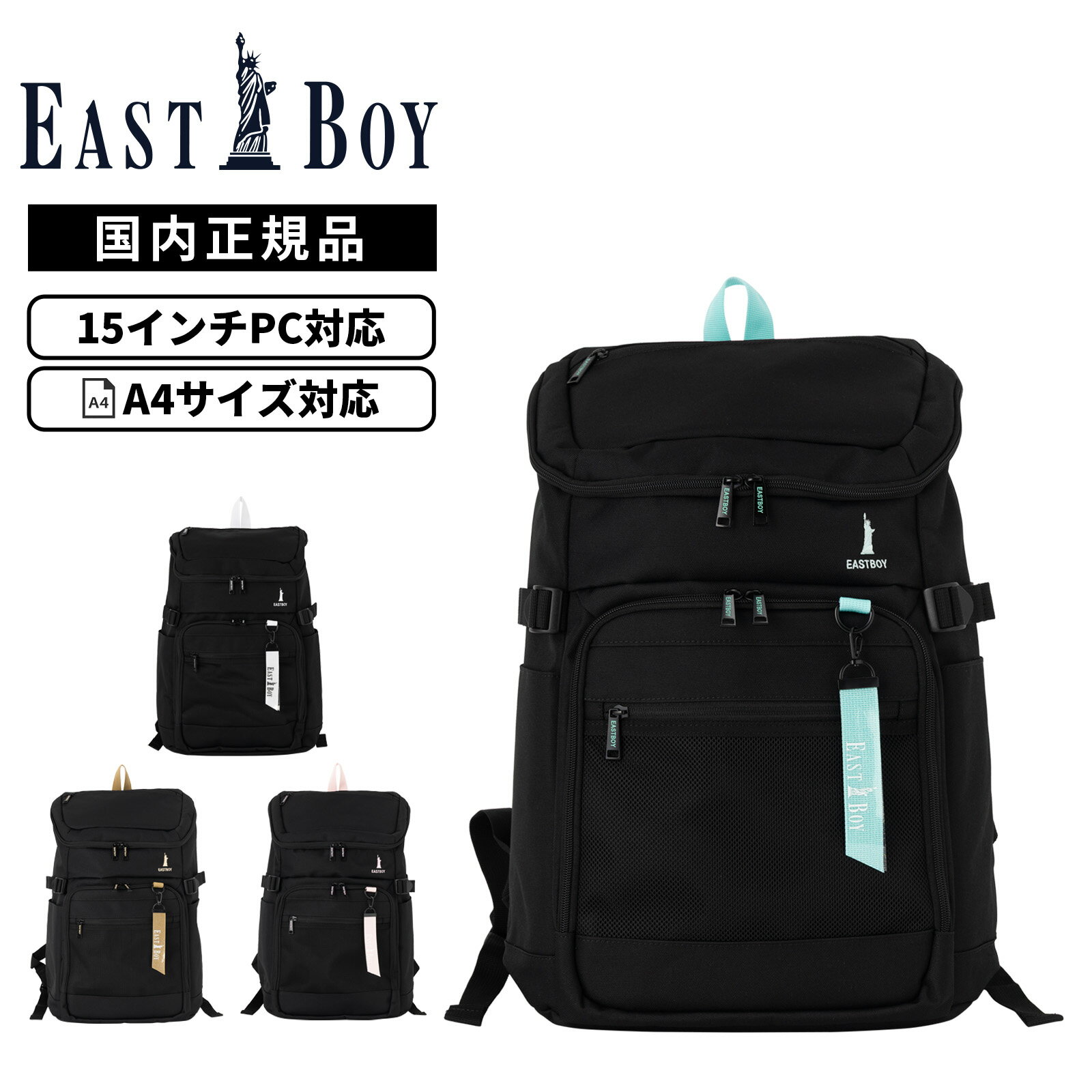 正規品 EASTBOY イーストボーイ バッグ バックパック リュック スクールバッグ NEOPREPPY32L ネオプレッピー32L メンズ レディース A4 32L 撥水 軽量 大容量 ブランド 軽い 大きい デイパック スクールバッグ 通学 ブラック ホワイト ベージュ グリーン ピンク 黒 EBA105