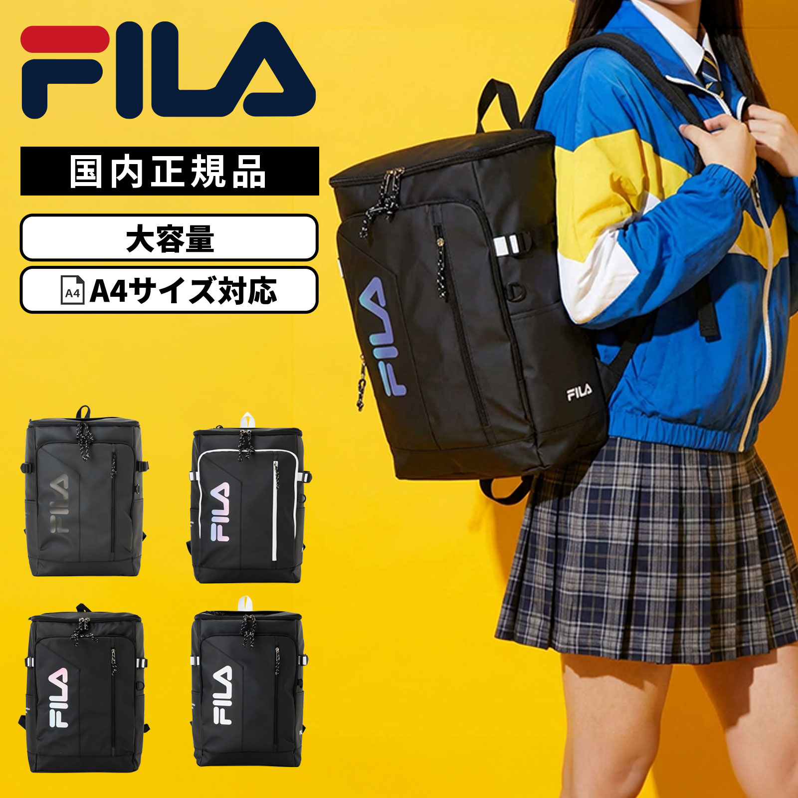 乐天商城 - 正規品 FILA フィラ バッグ スクールバッグ リュックサック SIGN30L サイン30L メンズ レディース A3 A4 PC収納 高校生 女子高生 男子高生 男子 女子 中学生 ナイロン リュック バックパック スクバ 撥水 軽量 大容量 ブランド