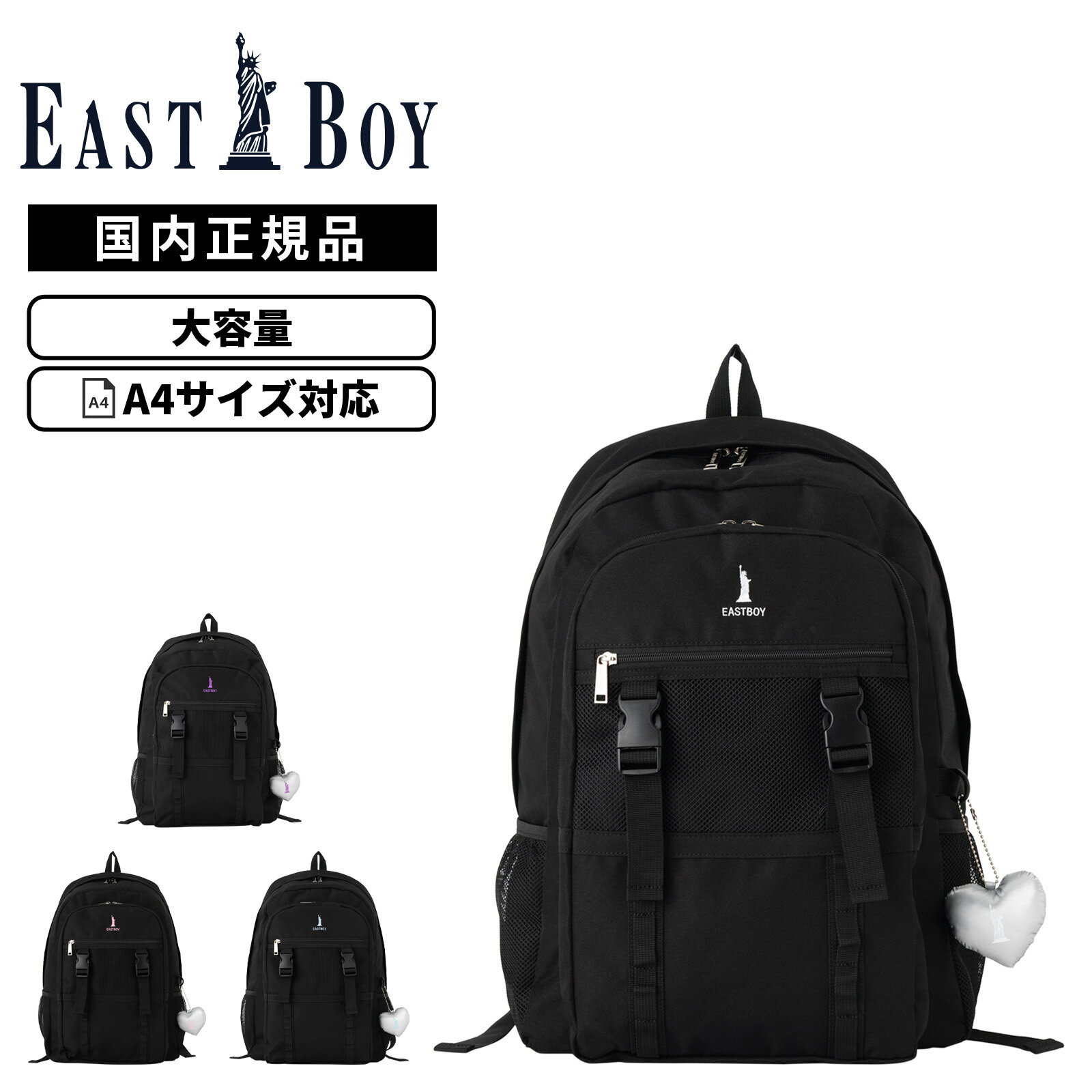 正規品 EASTBOY イーストボーイ バッグ バックパック リュック SUNNY32L サニー32L メンズ レディース B4 A4 高校生 女子高生 中学生 ナイロン スクールバッグ スクバ リュックサック スクバ 撥水 軽量 大容量 ブランド 通学 学生鞄 ブラック ホワイト ピンク 黒 EBA113