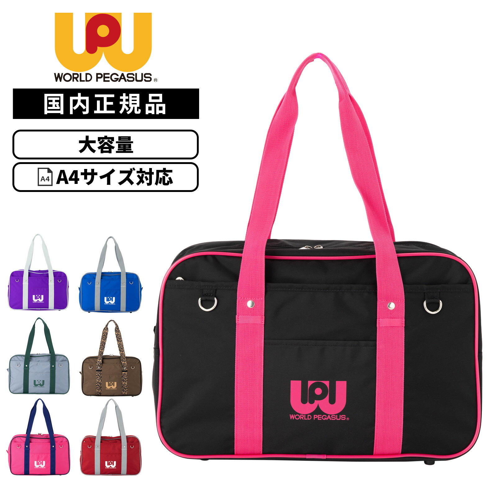 正規品 WORLD PEGASUS ワールドペガサス バッグ スクールバッグ SCHOOLBAG NYLON スクールバッグナイロン メンズ レディース ...