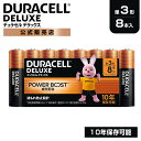 【公式販売店】 デュラセル デラックス アルカリ 乾電池 単3形 8本入り DURACELL DELUXE 乾電池 単3 単三 パワーブースト おすすめ ブラン...