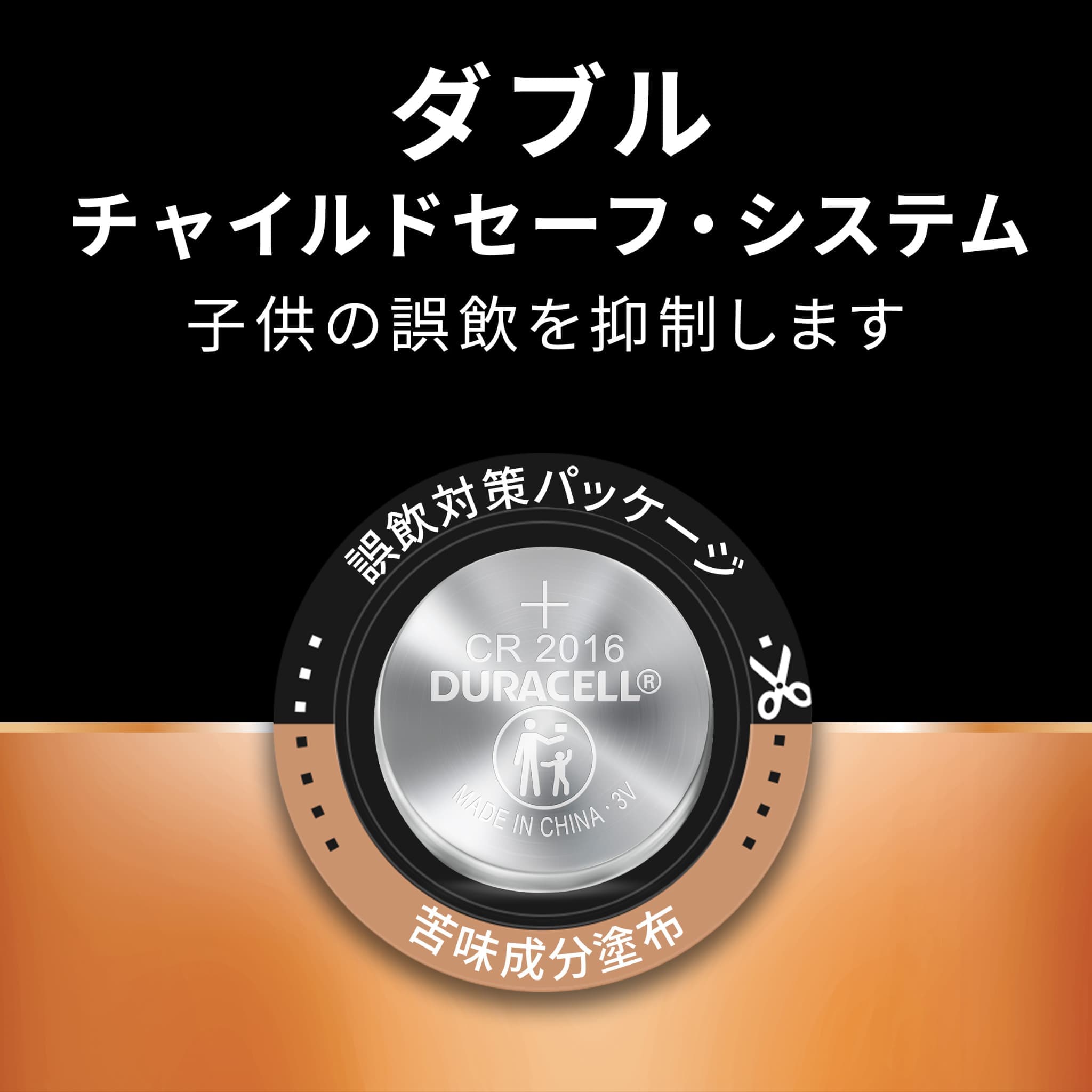 【公式販売店】 デュラセル リチウムコイン電池 CR2016 2個入り DURACELL LITHIUM COIN おすすめ ブランド 災害対策 防災 台風 停電 地震 長期保存 備蓄 使い捨て おもちゃ 車 リモコンキー 体温計 時計 ゲーム LEDライト 小型機器 リモコン ストック チャイルドロック 苦い