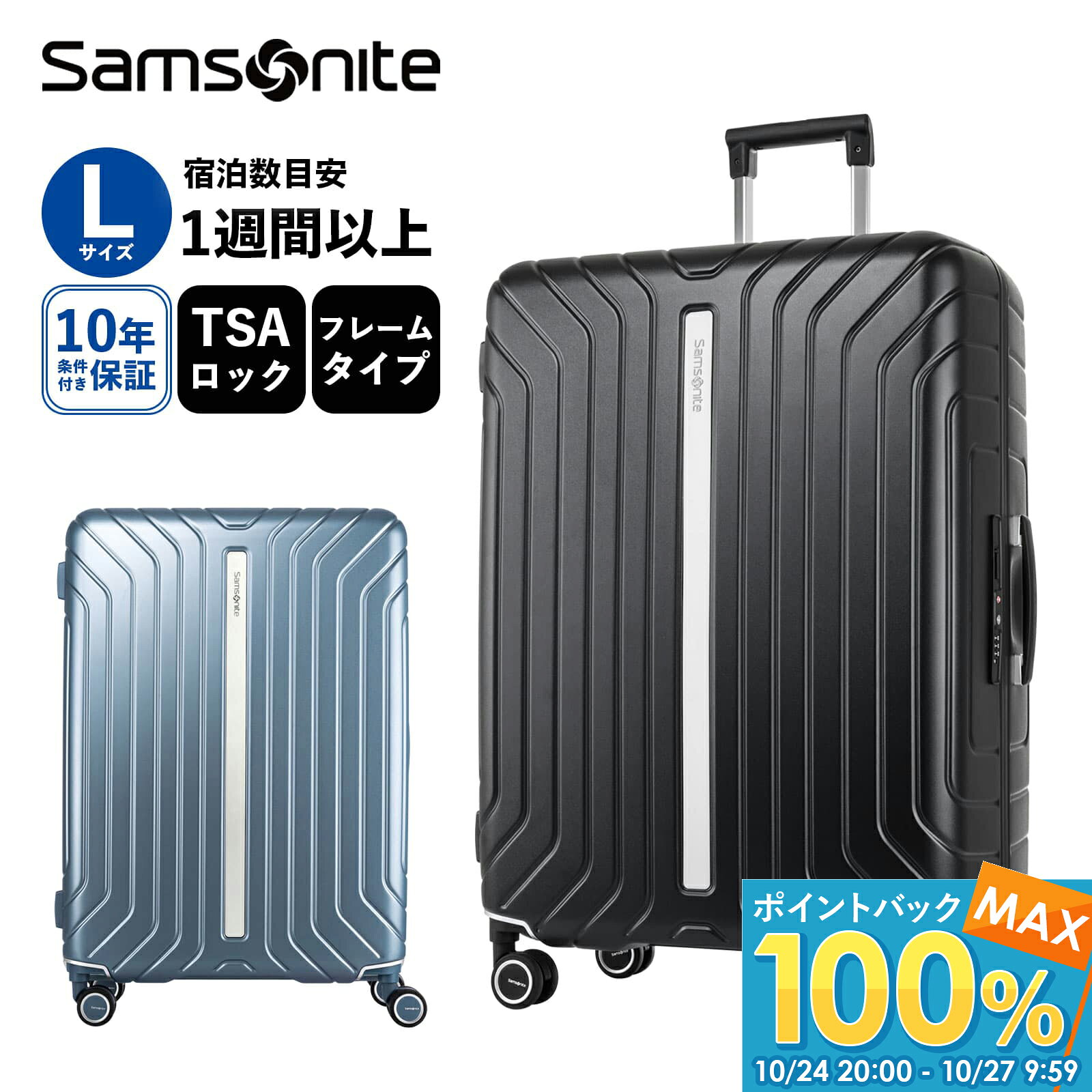 【本日最大P18倍】【正規品】 サムソナイト Samsonite スーツケース Lサイズ キャリーバッグ キャリーケース ライトフレーム LITE-FRAME SPINNER 75/28 ハードケース メンズ レディース 1週間以上 TSA 大容量 軽量 ブランド ブラック