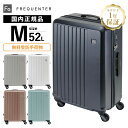 正規品 保証付 フリクエンター スーツケース Mサイズ キャリーバッグ キャリーケース LIEVE 52L 57cm リエーヴェ 静音 キャスター メンズ レデ...