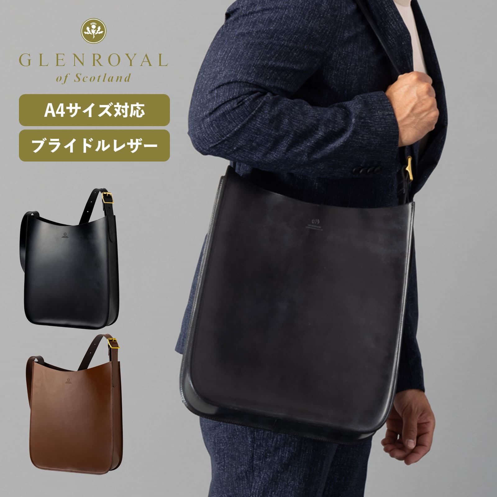 楽天Multiverse正規品 GLENROYAL グレンロイヤル バッグ ショルダーバッグ レザー ONE SHOULDER BAG ワンショルダー GRACE COLLECTION グレイスコレクション メンズ レディース 肩掛け 本革 牛革 A4 軽量 おしゃれ シンプル ブランド ブラック ブラウン 黒 01-5821