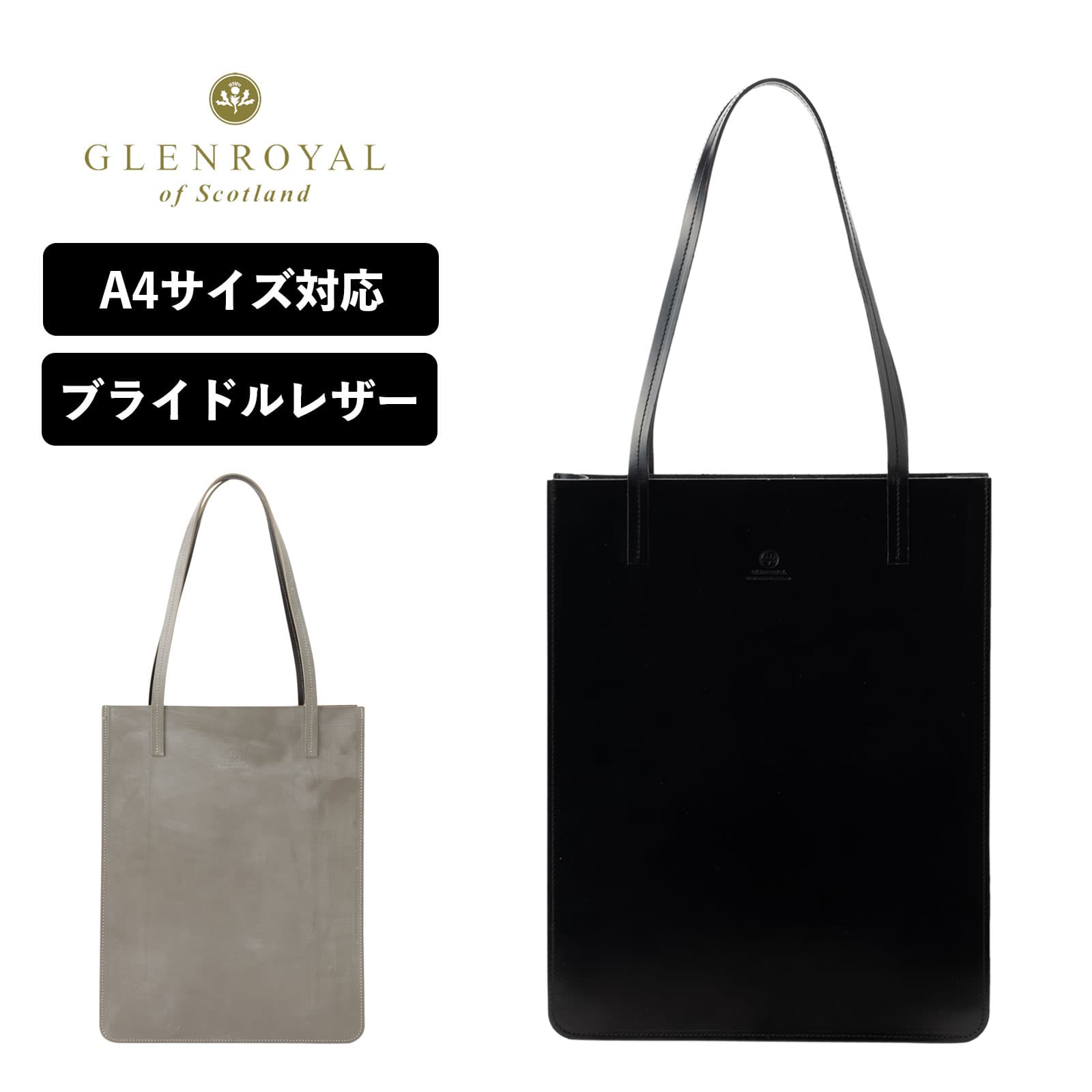 グレンロイヤル 革バッグ メンズ 正規品 グレンロイヤル GLENROYAL バッグ トートバッグ A4 TOTE BAG メンズ レディース 大きめ レザー 本革 牛革 ブランド 通勤 軽量 かわいい おしゃれ プレゼント ギフトブラック ベージュ 黒