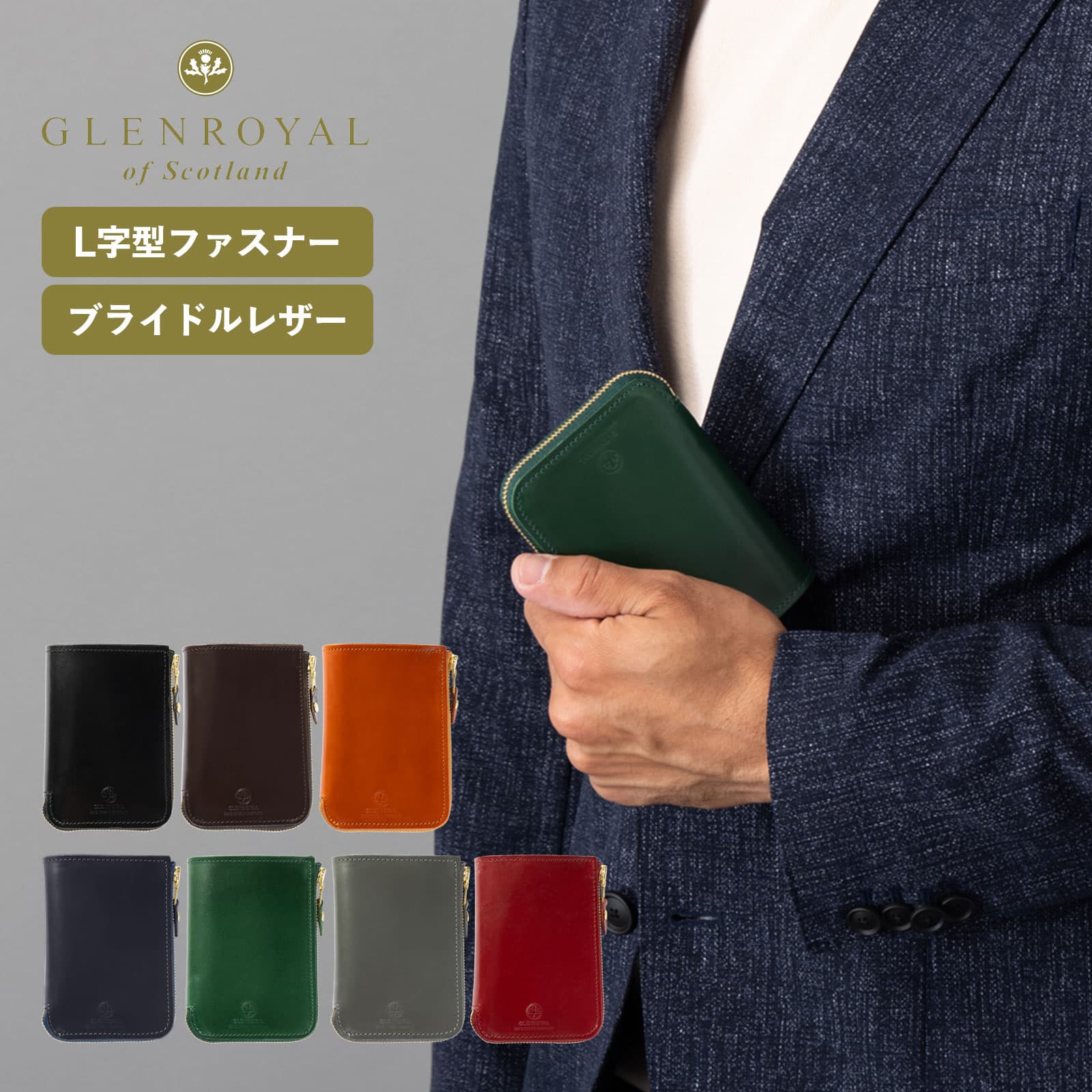 グレンロイヤル 財布（レディース） 正規品 GLENROYAL グレンロイヤル 財布 二つ折り 本革 ミニ財布 レザー L ZIP AROUND SMALL WALLET ジップ アラウンド スモール ウォレット L字型ファスナー メンズ レディース 本革 牛革 コンパクト おしゃれ シンプル ブランド ブラック ブラウン 黒 03-5817