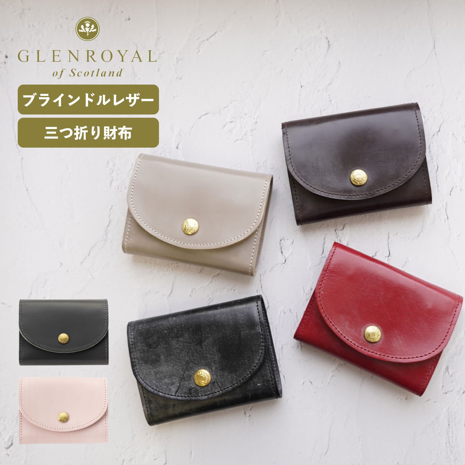 正規品 グレンロイヤル GLENROYAL 財布 二つ折り ミニ財布 フラップ スモール パース FLAP SMALL PURSE メンズ レディース レザー 本革 牛革 ブランド プレゼント ギフト 軽量 一粒万倍日 かわいい おしゃれ ブラック ブラウン ベージュ 黒