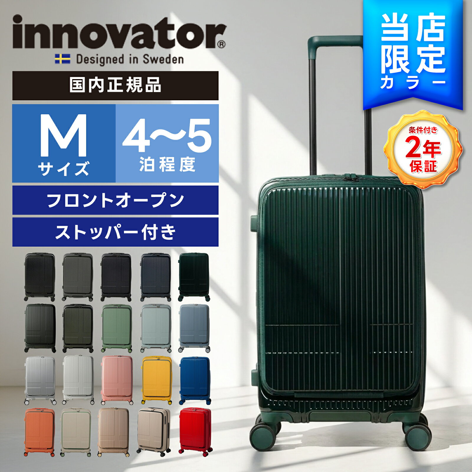 楽天市場】スーツケース イノベーター inv5811 70lの通販
