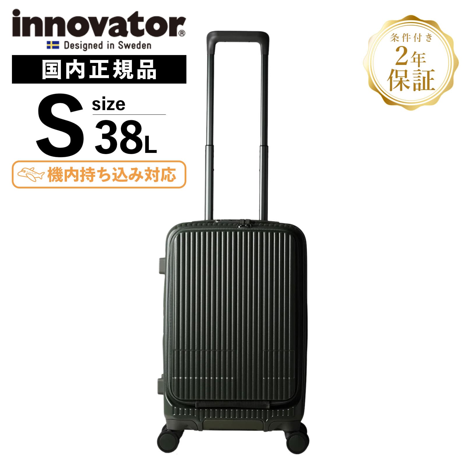 楽天市場】イノベーター スーツケース inv50(カラーカーキ 楽天市場】イノベーター スーツケース inv50(カラーカーキ