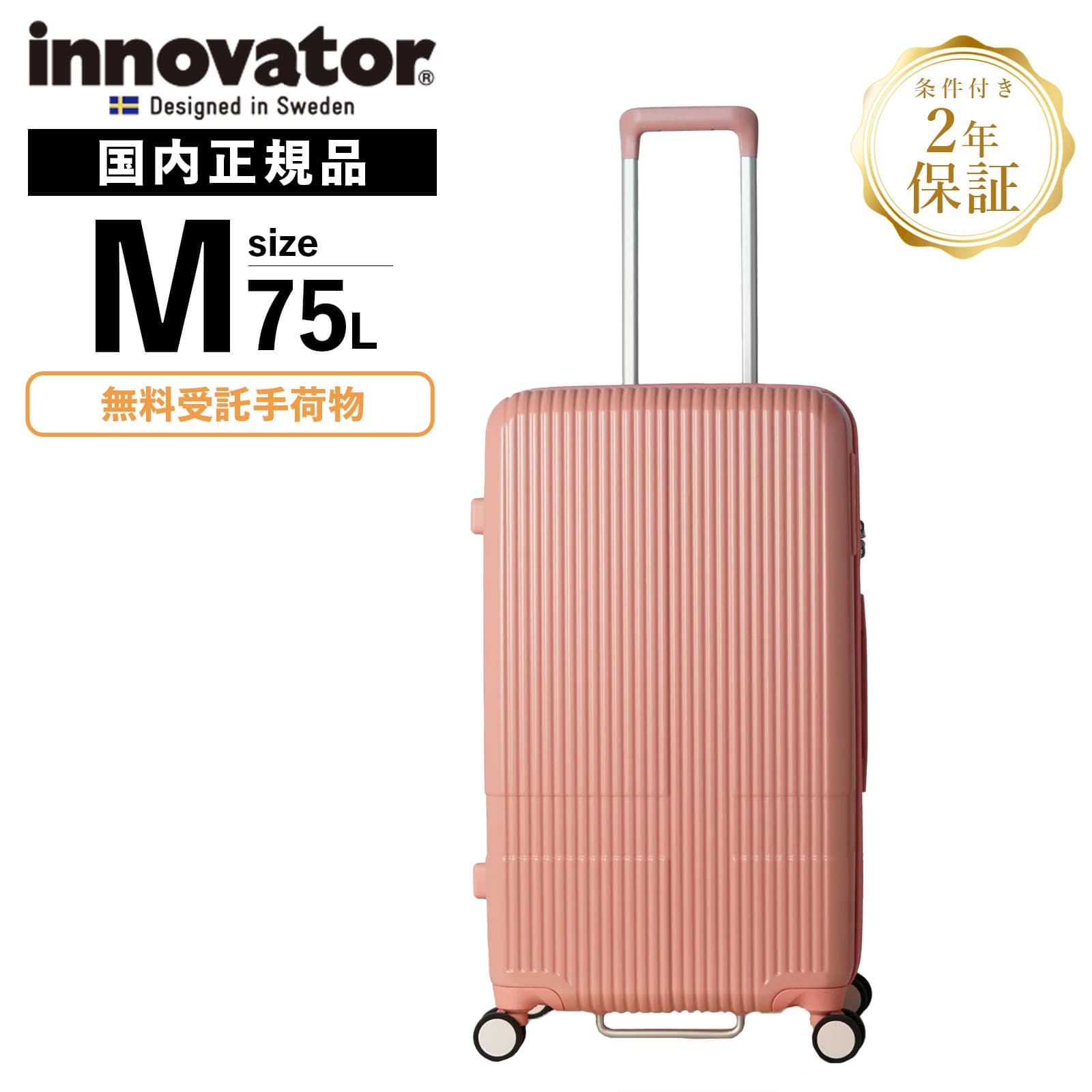 楽天市場】スーツケース イノベーター inv5811 70lの通販