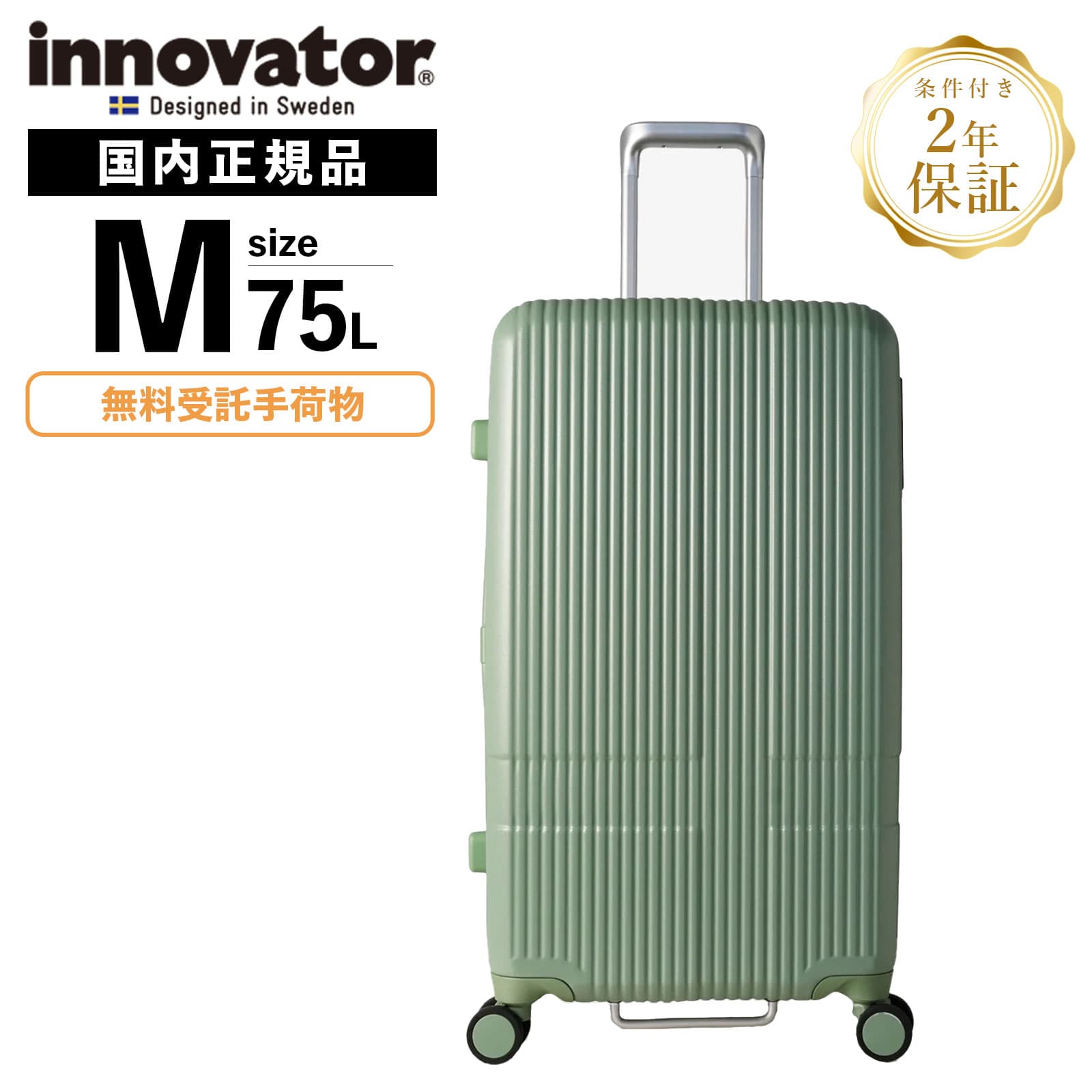 楽天市場】スーツケース イノベーター inv5811 70lの通販