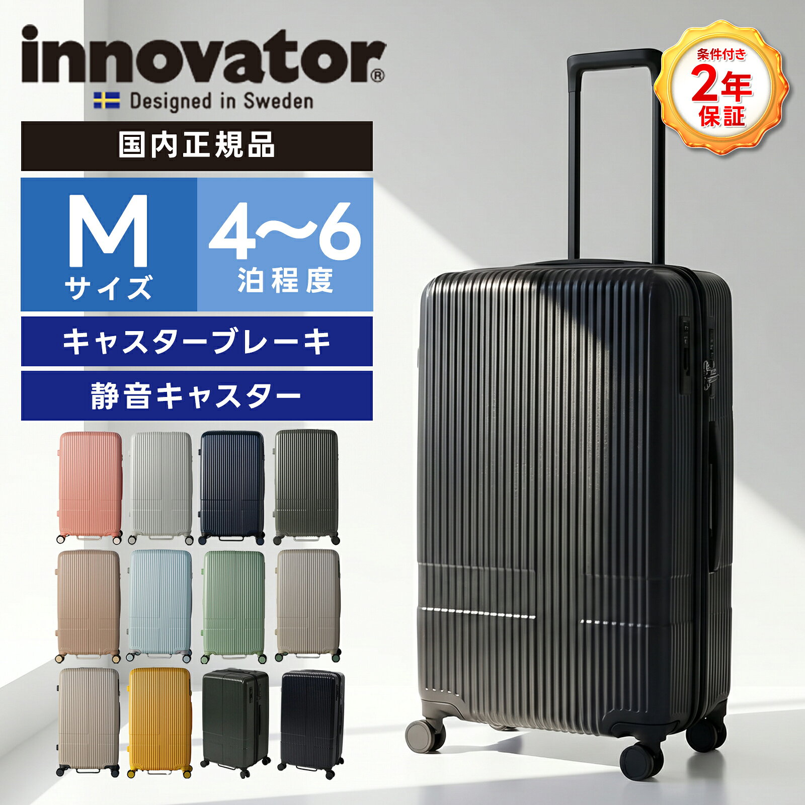 楽天市場】イノベーター スーツケース 70lの通販