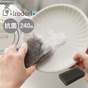 【マラソン限定!最大20%OFFクーポン有】 【40%OFF】【まとめ買い】 抗菌キッチンスポンジ 240個入 キッチンスポンジ 台所用スポンジ イロドリ +i...
