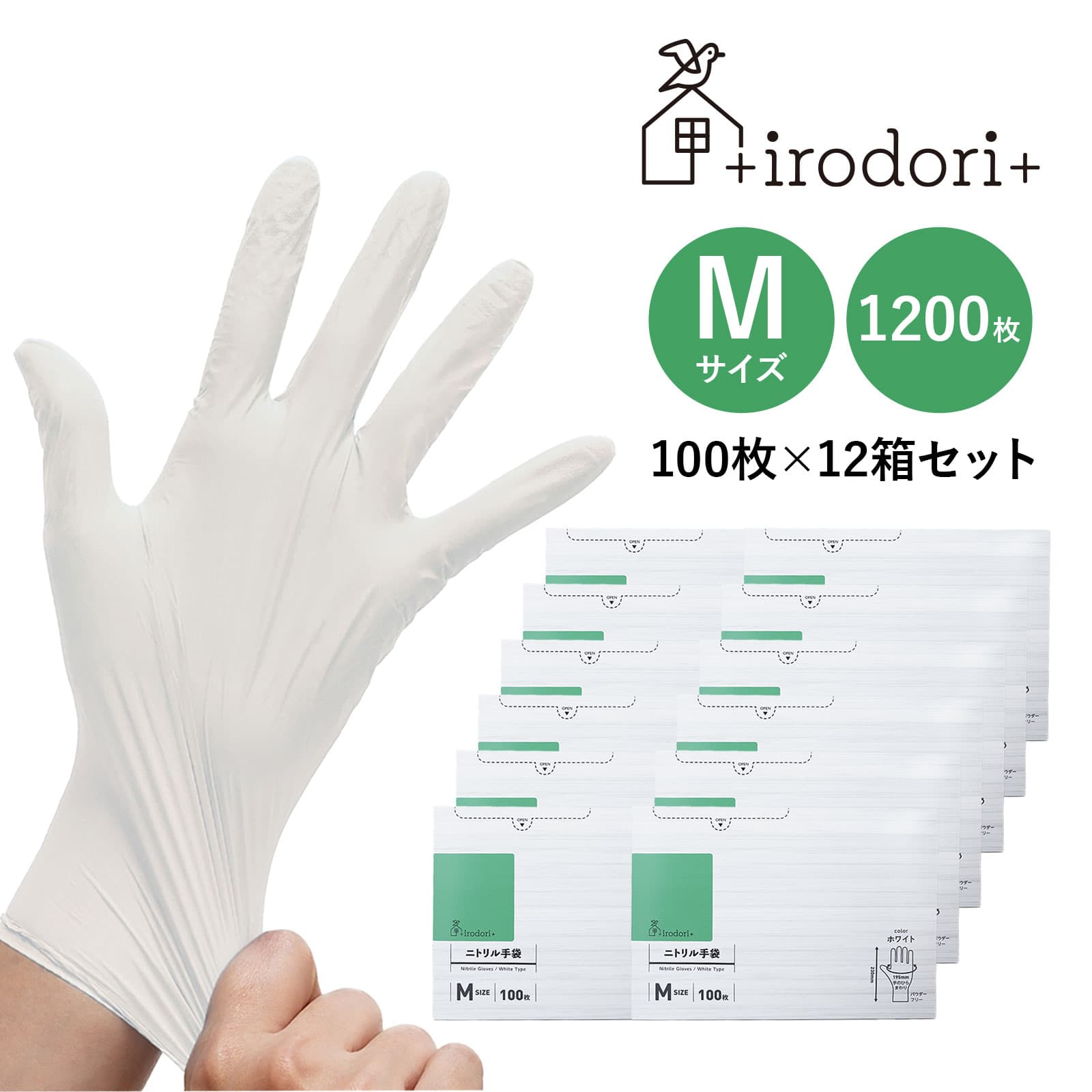 【50％OFF】【まとめ買い】 使い捨て手袋 ニトリル手袋 パウダーフリー 食品衛生法 Mサイズ 1 ...