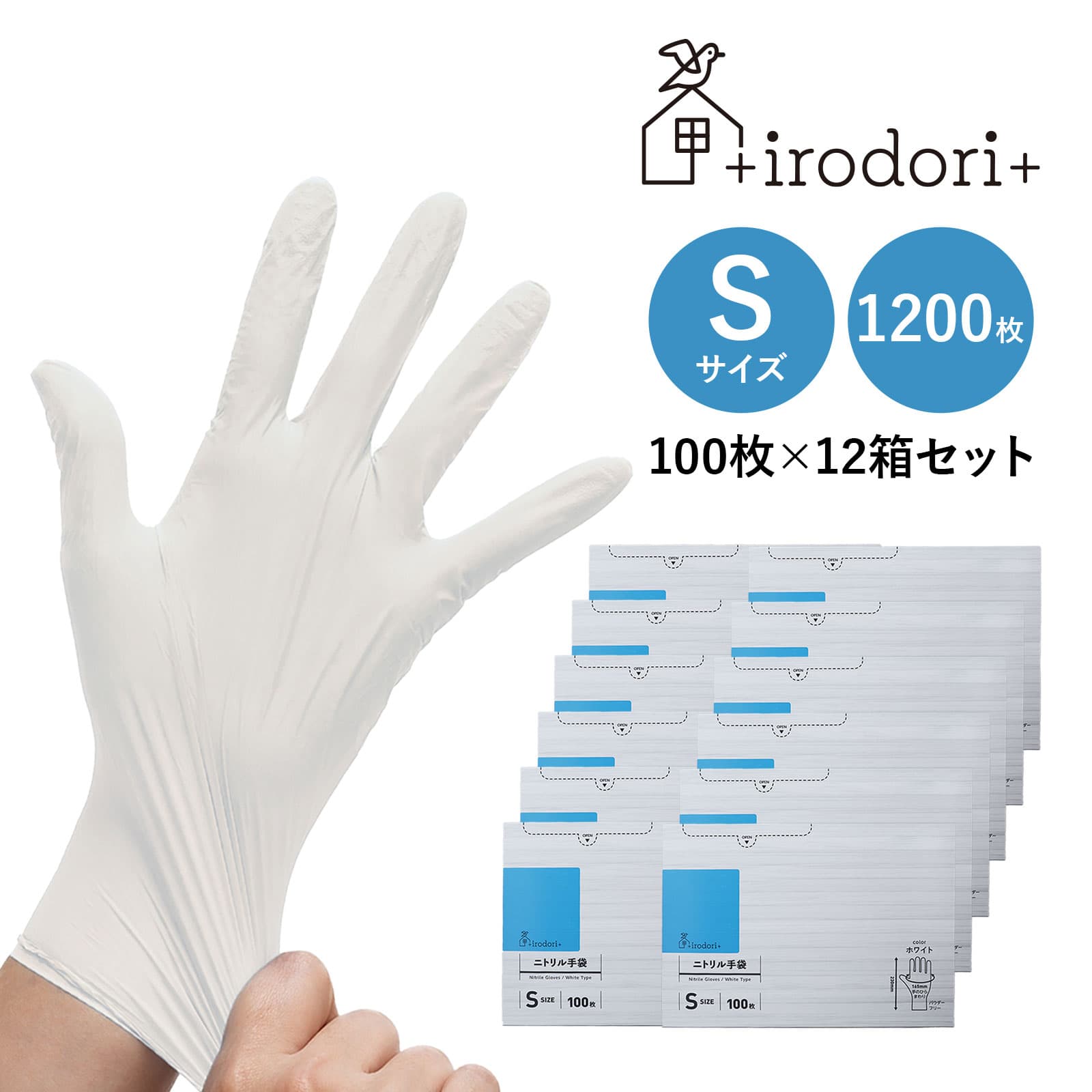 【まとめ買い】 使い捨て手袋 ニトリル手袋 パウダーフリー 食品衛生法 Sサイズ 1200枚 パウダ ...