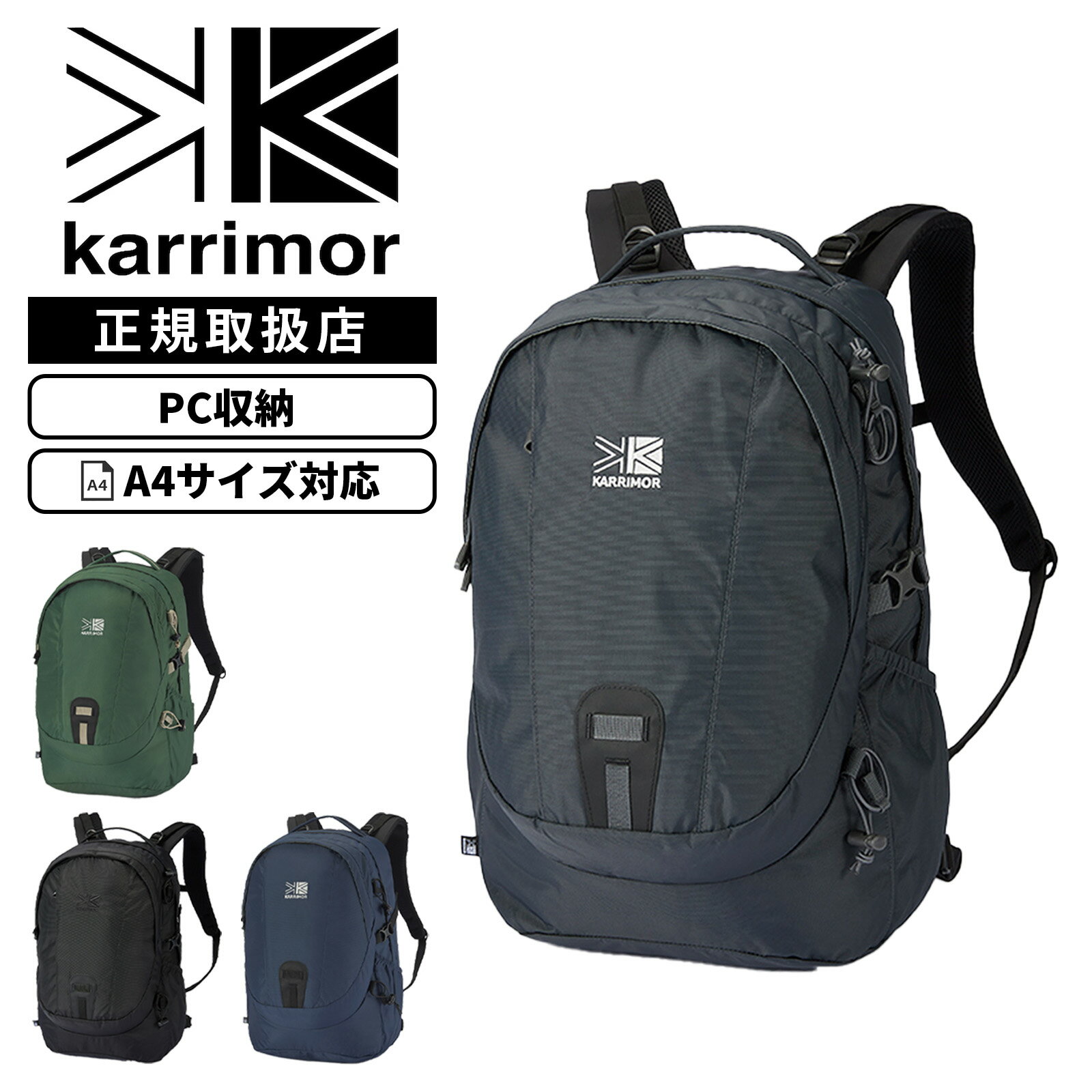 Rakuten - 【最大52倍 5日限定】Karrimor カリマー バッグ カジュアルバッグ バックパック リュック eclipse 27 エクリプス27 メンズ レディース 501210 27L A4 PC収納 ウエストベルト ポールキャリア チェストベルト キーフックオーガナイザー付き