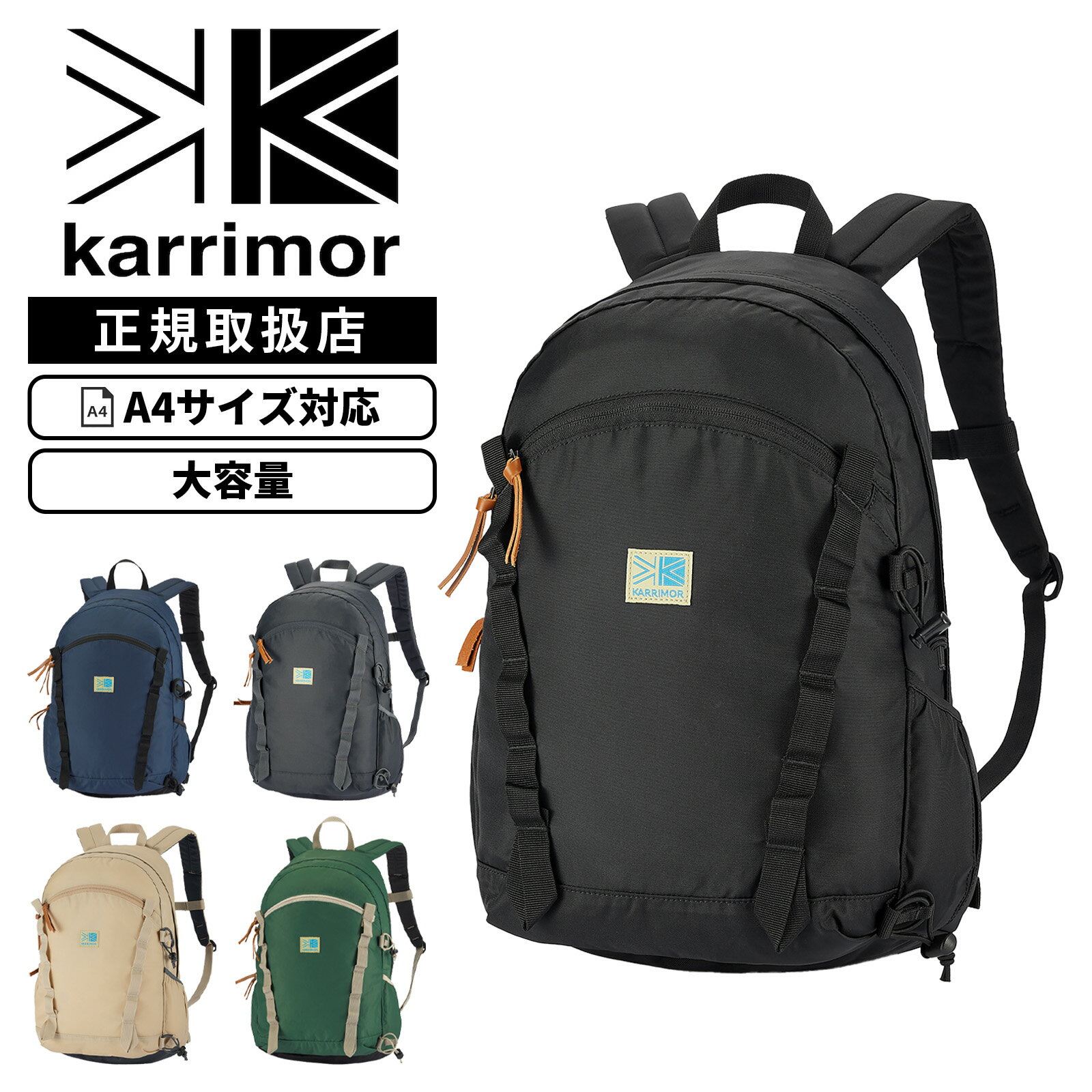 Karrimor カリマー バッグ カジュアルバッグ バックパック リュック VT day pack F ブイティー デイ パック エフ メンズ レディース 501220 20L A4 ポールキャリア ウエストベルト デイジーチェーン