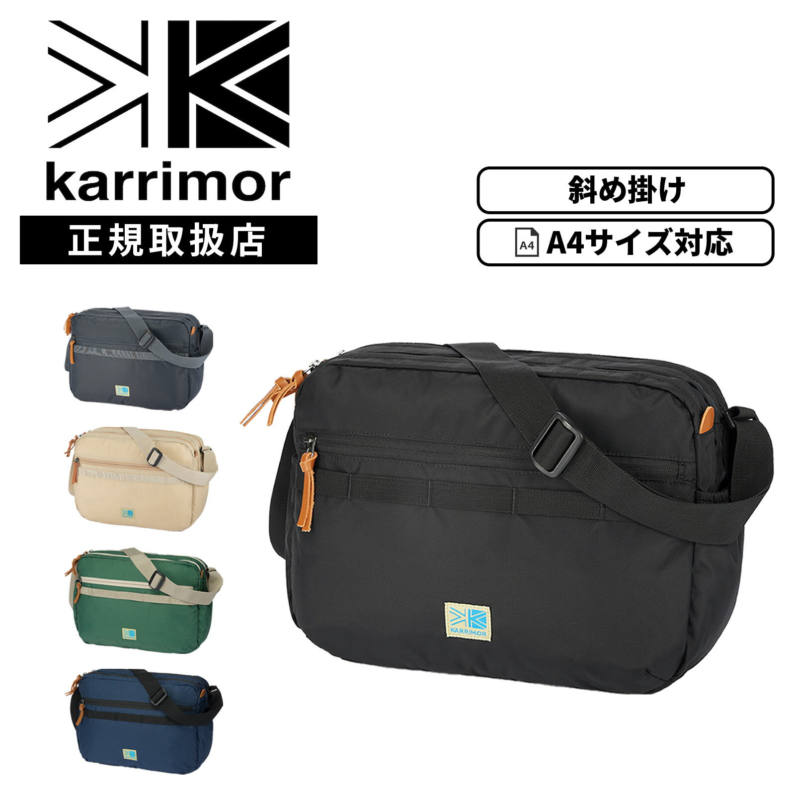 【最大52倍 5日限定】Karrimor カリマー バッグ カジュアルバッグ ショルダーバッグ VT shoulder R ブイティー ティー ショルダー アール メンズ レディース 501221 15L A4 13インチ PC収納 サイドワンドポケット キーフック付き デイジーチェーン 肩掛