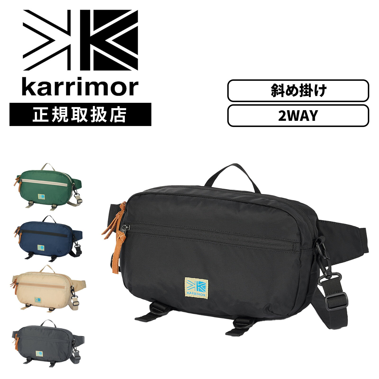 Rakuten - 【最大52倍 5日限定】Karrimor カリマー バッグ カジュアルバッグ ボディバッグ ウエストポーチ ショルダーバッグ VT hip bag R ブイティー ヒップ バッグ アール メンズ レディース 501222 5.5L 2WAY キーフック付き デイジーチェーン 肩掛け 斜め掛け