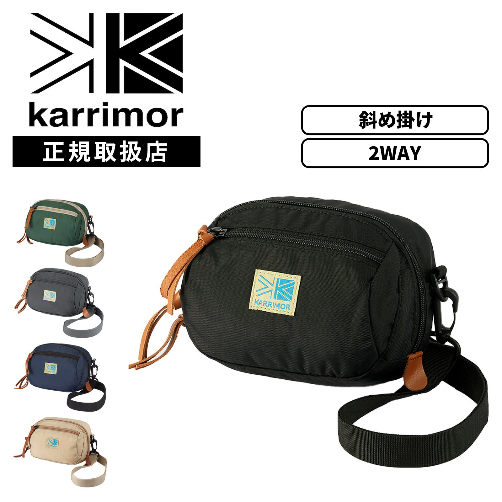 【最大52倍 5日限定】Karrimor カリマー バッグ カジュアルバッグ ショルダーバッグ ボディバッグ ウエストポーチ VT pouch ブイティー ポーチ メンズ レディース 501223 1.2L 2WAY キーフック付き ベルトループ 肩掛け 斜め掛け