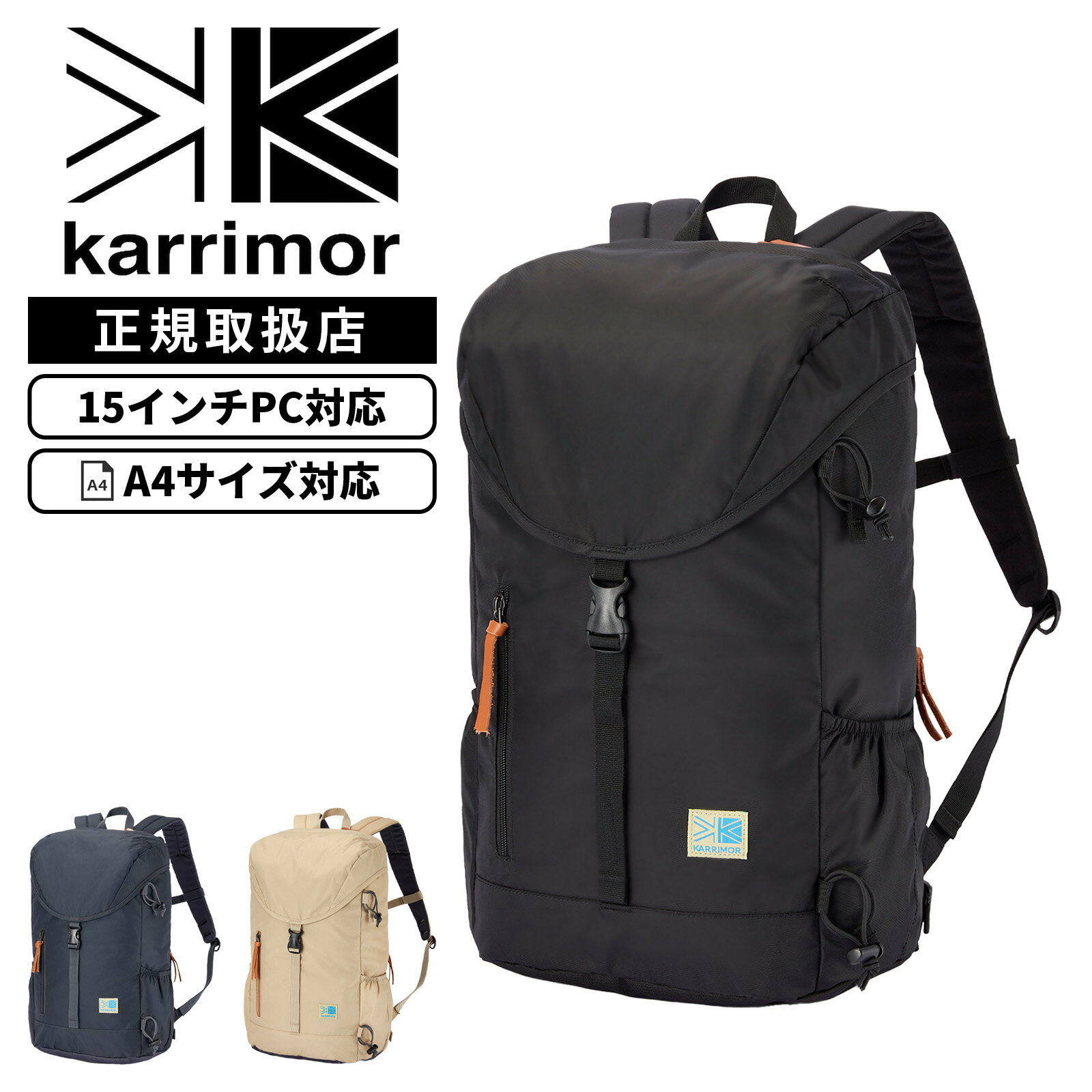 Rakuten - 【最大52倍 5日限定】Karrimor カリマー バッグ カジュアルバッグ バックパック リュック VT day pack R 27 ブイティー デイ パック アール27 メンズ レディース 501236 27L A4 15インチ PC収納 ポールキャリア ヒップベルト キーフック付き 雨蓋ポケッ