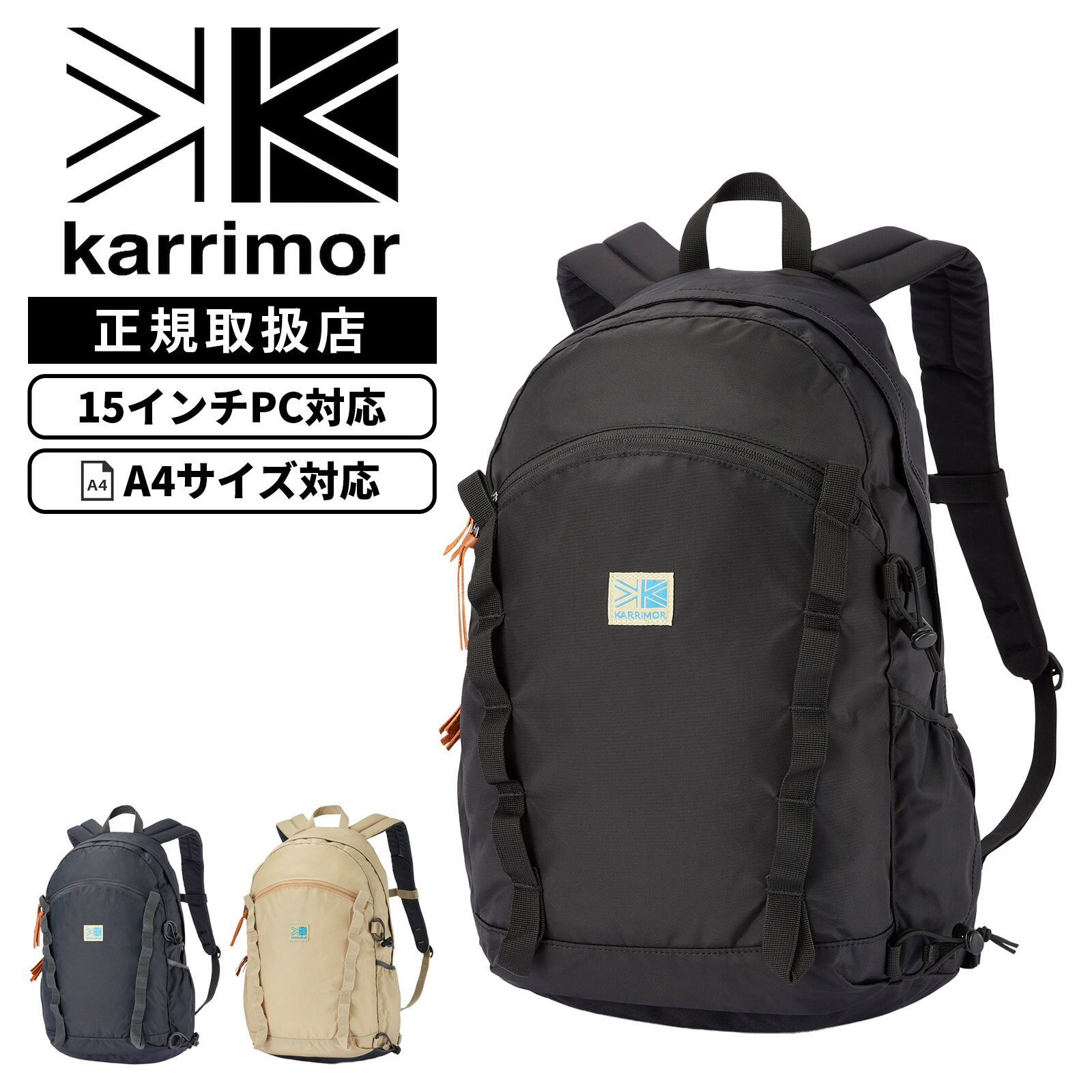 Rakuten - 【最大52倍 5日限定】Karrimor カリマー バッグ カジュアルバッグ バックパック リュック VT day pack F 25 ブイティー デイ パック エフ25 メンズ レディース 501237 25L A4 15インチ PC収納 ポールキャリア ヒップベルト キーフック付き デイジーチェ