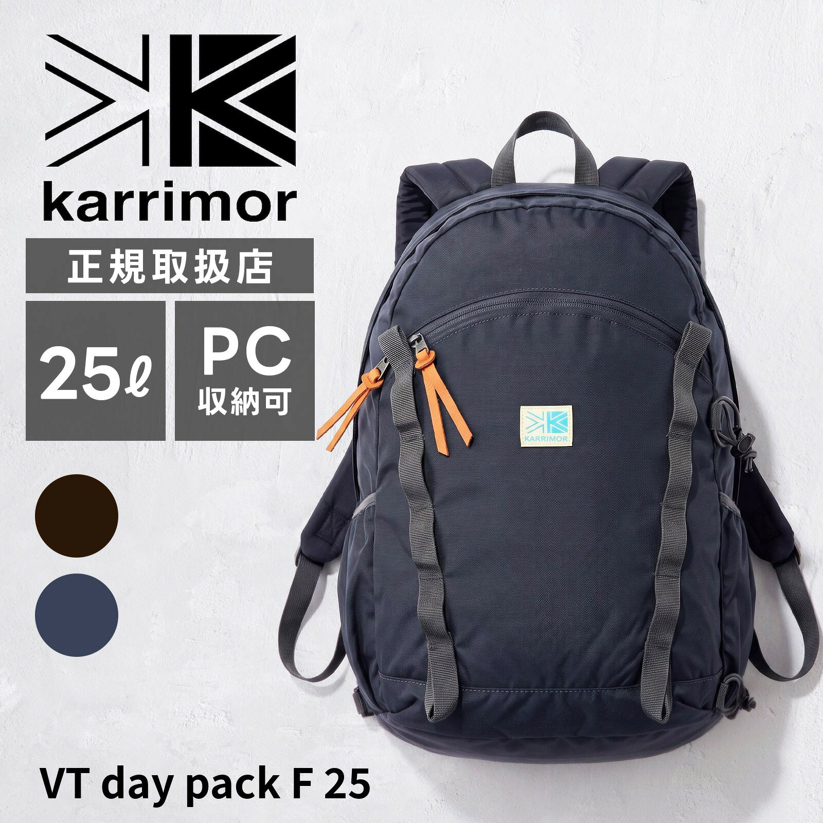 バックパック 25L 9