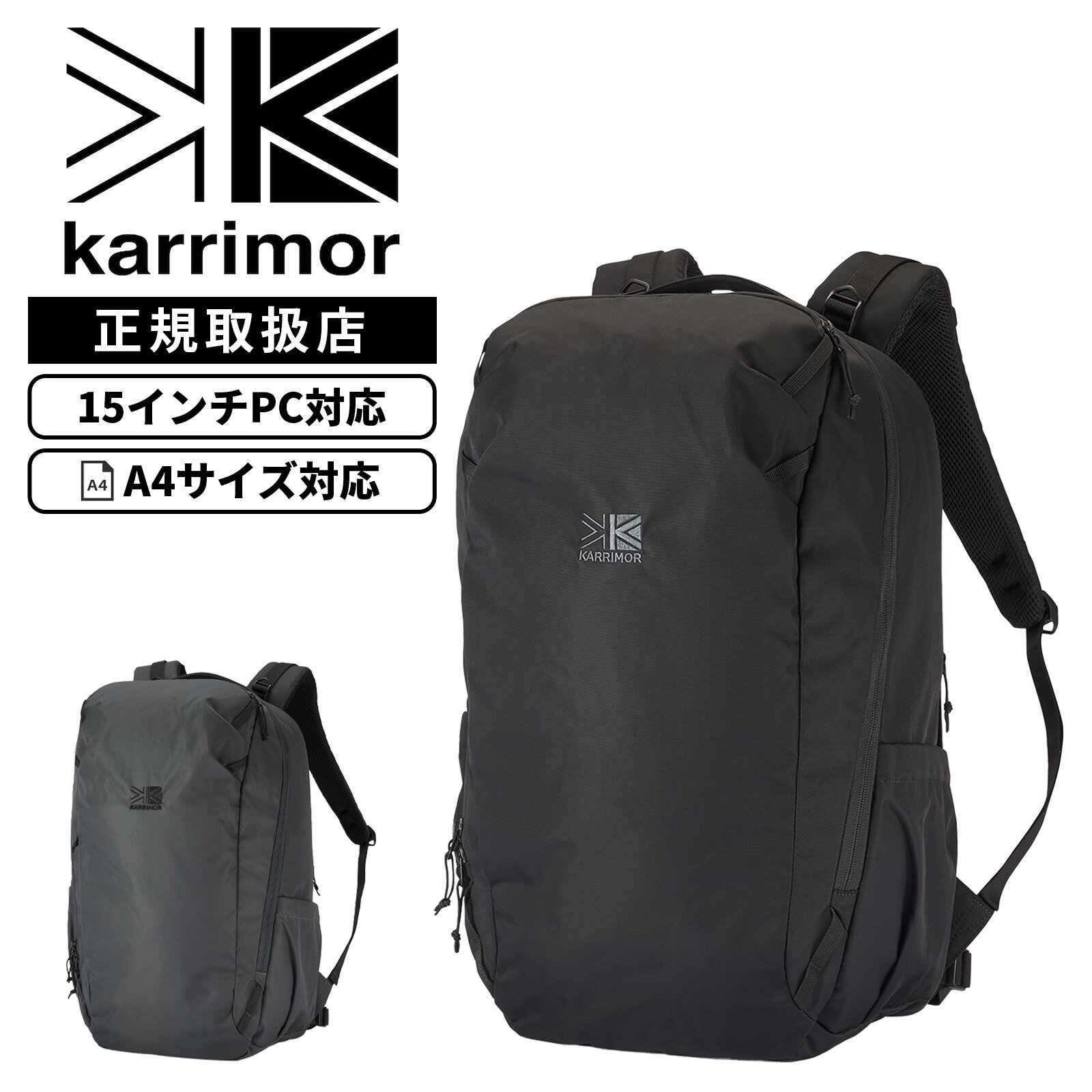 Rakuten - 【最大52倍 5日限定】Karrimor カリマー バッグ カジュアルバッグ バックパック リュック highlands 32 ハイランズ32 メンズ レディース 501266 32L A4 15インチ PC収納 アタッチメントバンド ウエストベルト カラビナループ キーフック付き