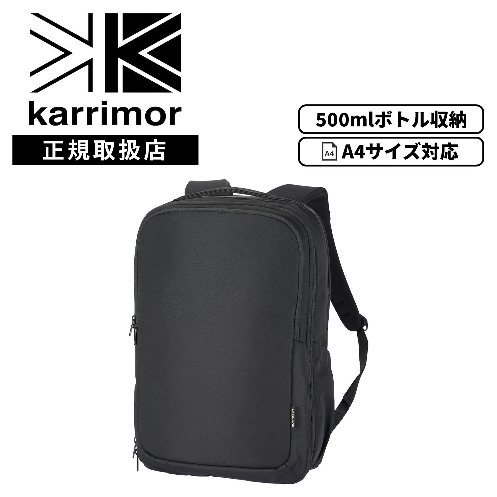 Rakuten - 【最大42倍 楽天スーパーSALE期間限定】Karrimor カリマー バッグ カジュアルバッグ バックパック リュック vision ビジョン メンズ レディース 501270 24L A4 15インチ PC収納 キーフック付き コードホール アタッチメントバンド 500mlペットボトル