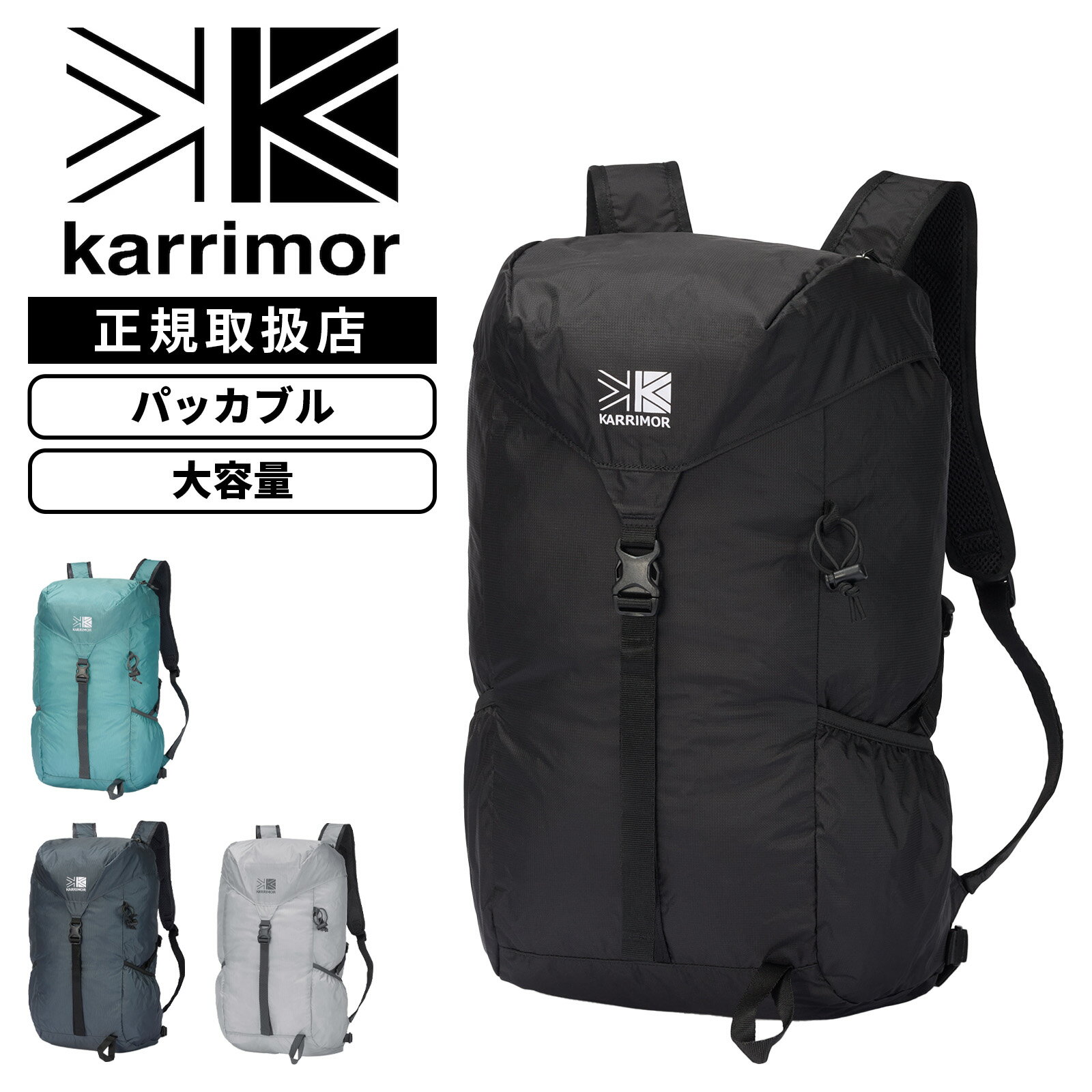 Karrimorカリマーバッグカジ...