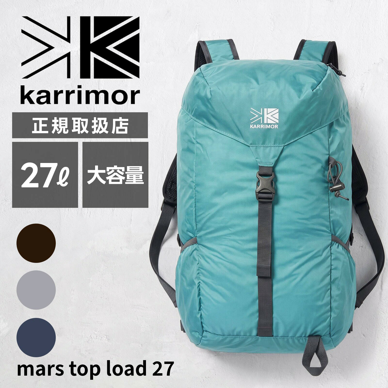 楽天市場】カリマー mars top load 27の通販