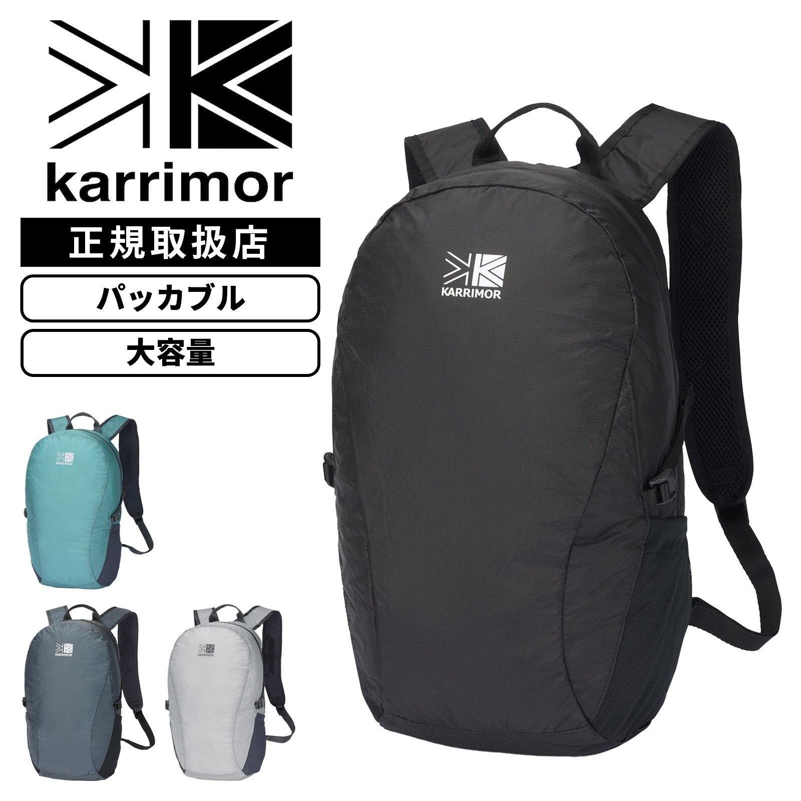Karrimor カリマー バッグ カジュアルバッグ バックパック リュック mars panel load 18 マーズ パネル ロード18 メンズ レディース 501273 18L パッカブル サブバッグ サイドコンプレッション チェストベルト 吊りポケット＆キー