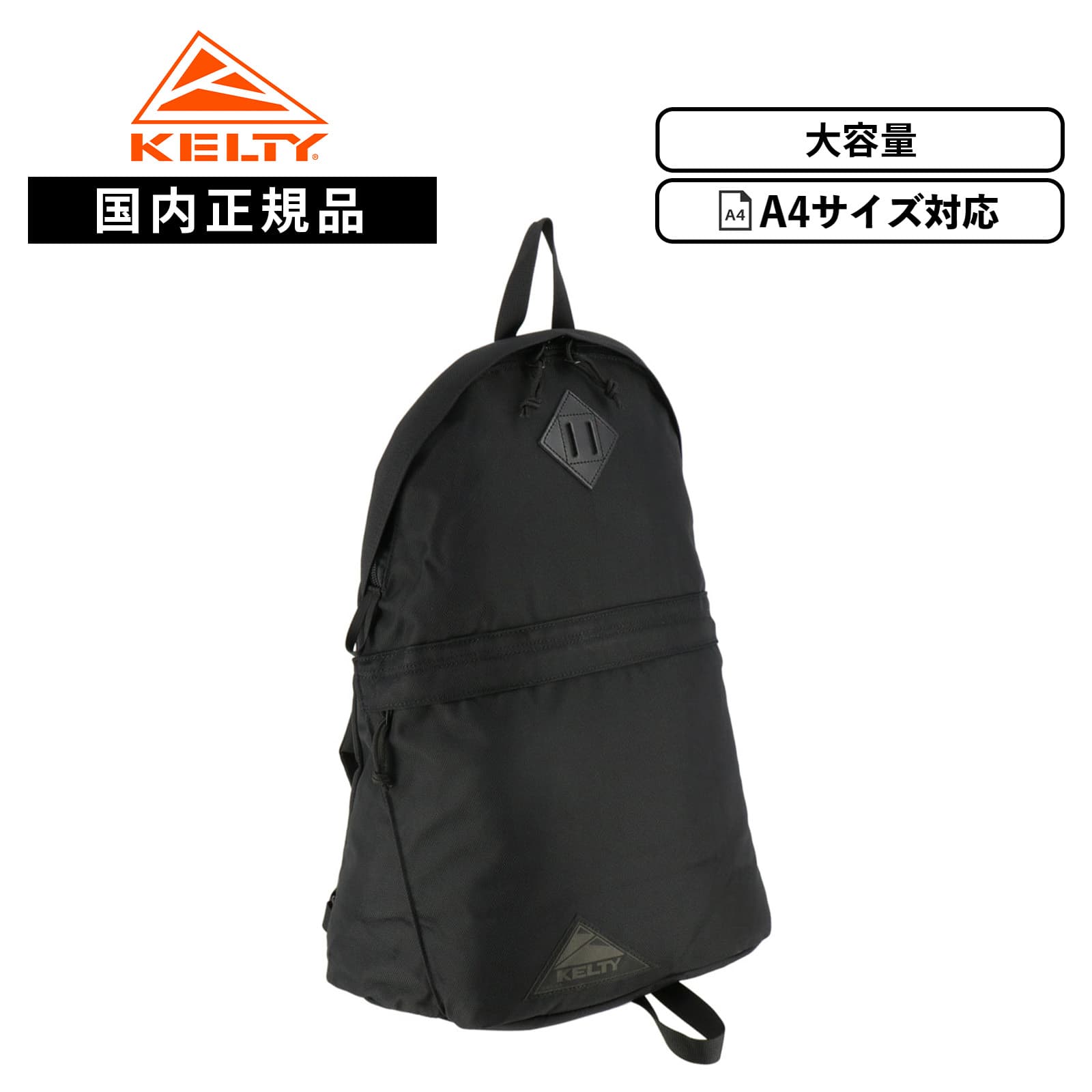 正規品 KELTY ケルティ バッグ カジュアルバッグ デイパック URBAN DAYPACK アーバンデイパック メンズ レディース A4 B4 撥水 軽量 大容量 ブランド 通勤 通学 斜め掛け 肩掛け おしゃれ 大きめ ビジネス カジュアル 人気 シンプル ベーシック ブラック 黒 32592086