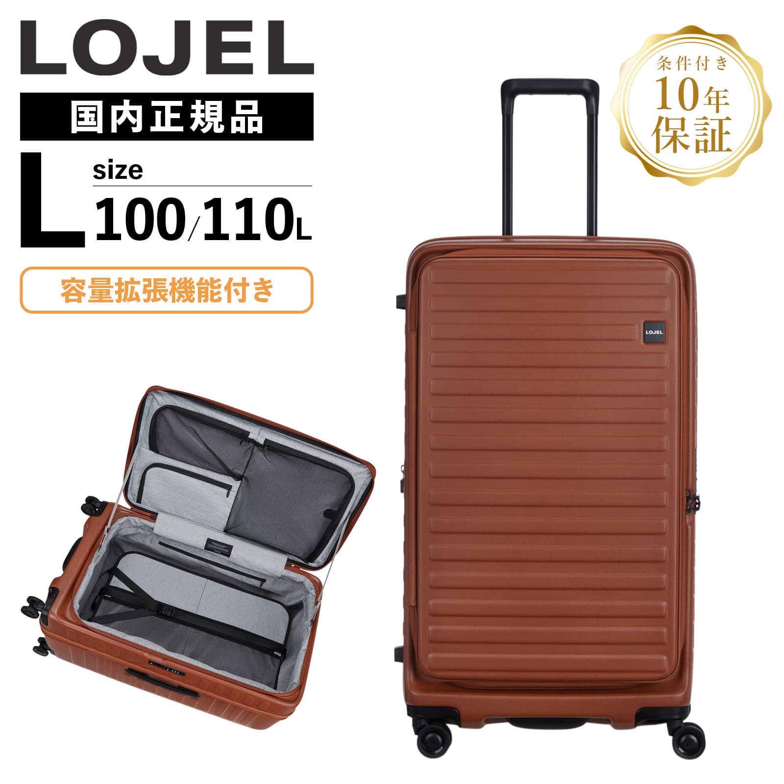 楽天市場】lojel cubo－l 100lの通販