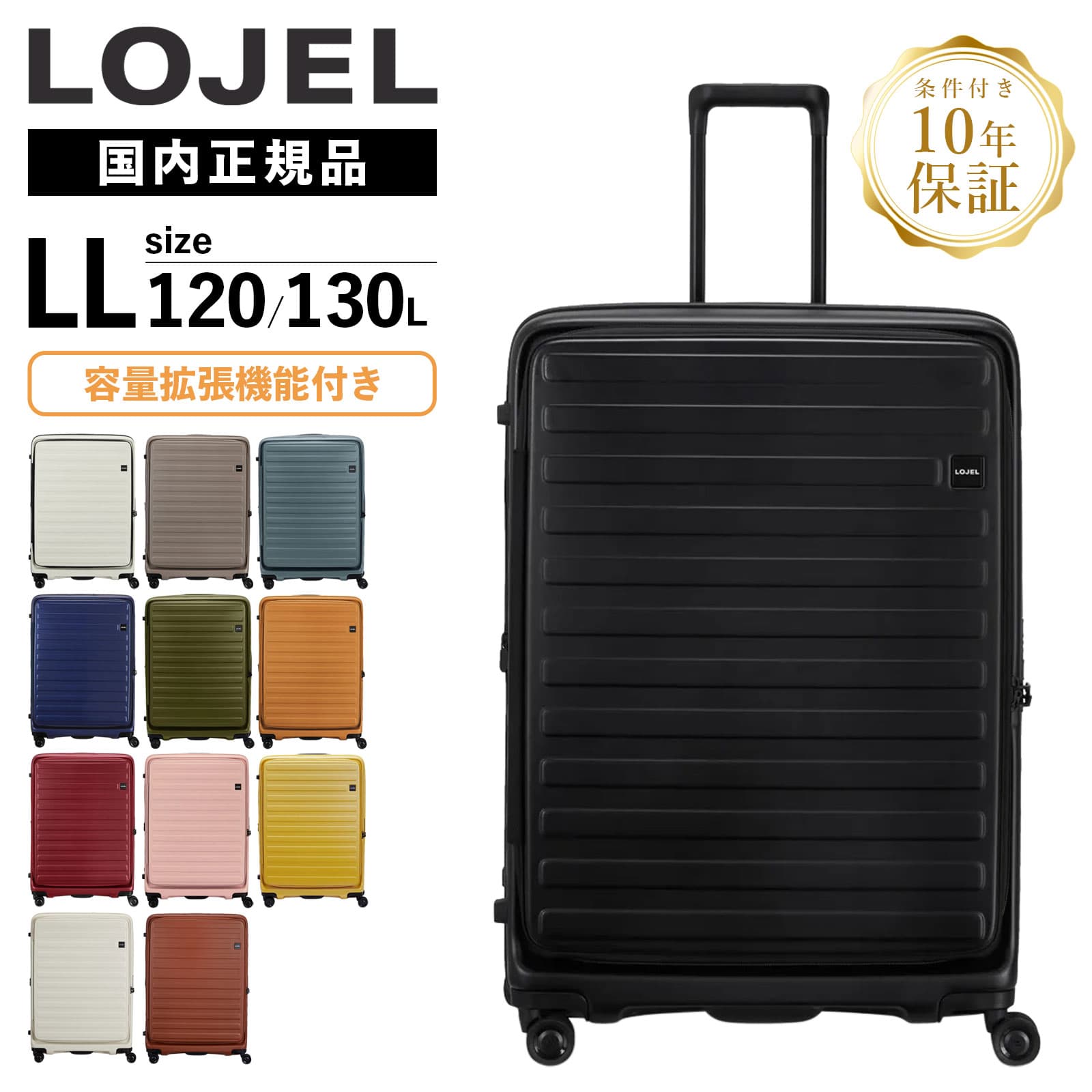 楽天市場】ロジェール スーツケース(容量(スーツケース)111L 楽天市場】ロジェール スーツケース(容量(スーツケース)111L