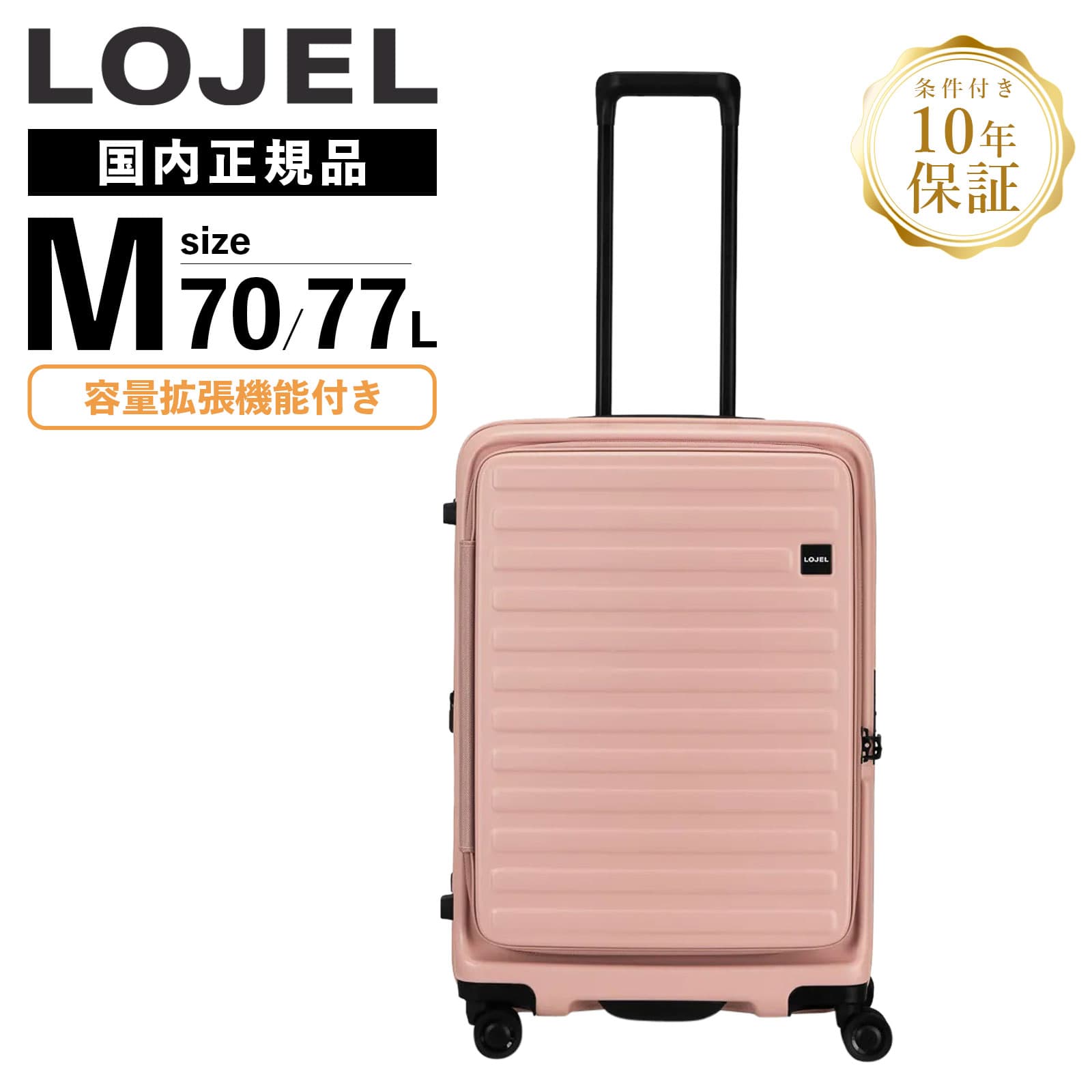 楽天市場】ロジェール スーツケース m cubo（カラーピンク）の通販 