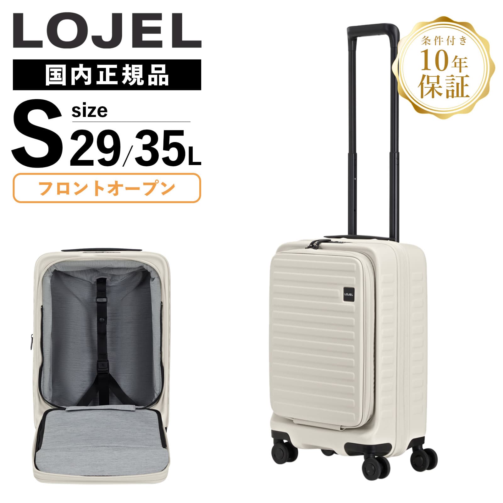 LOJEL CUBO FIT S ロジェール キャリーケース ホワイト 55 L 楽天市場】ロジェール lojel cubo-s（カラーホワイト）の通販