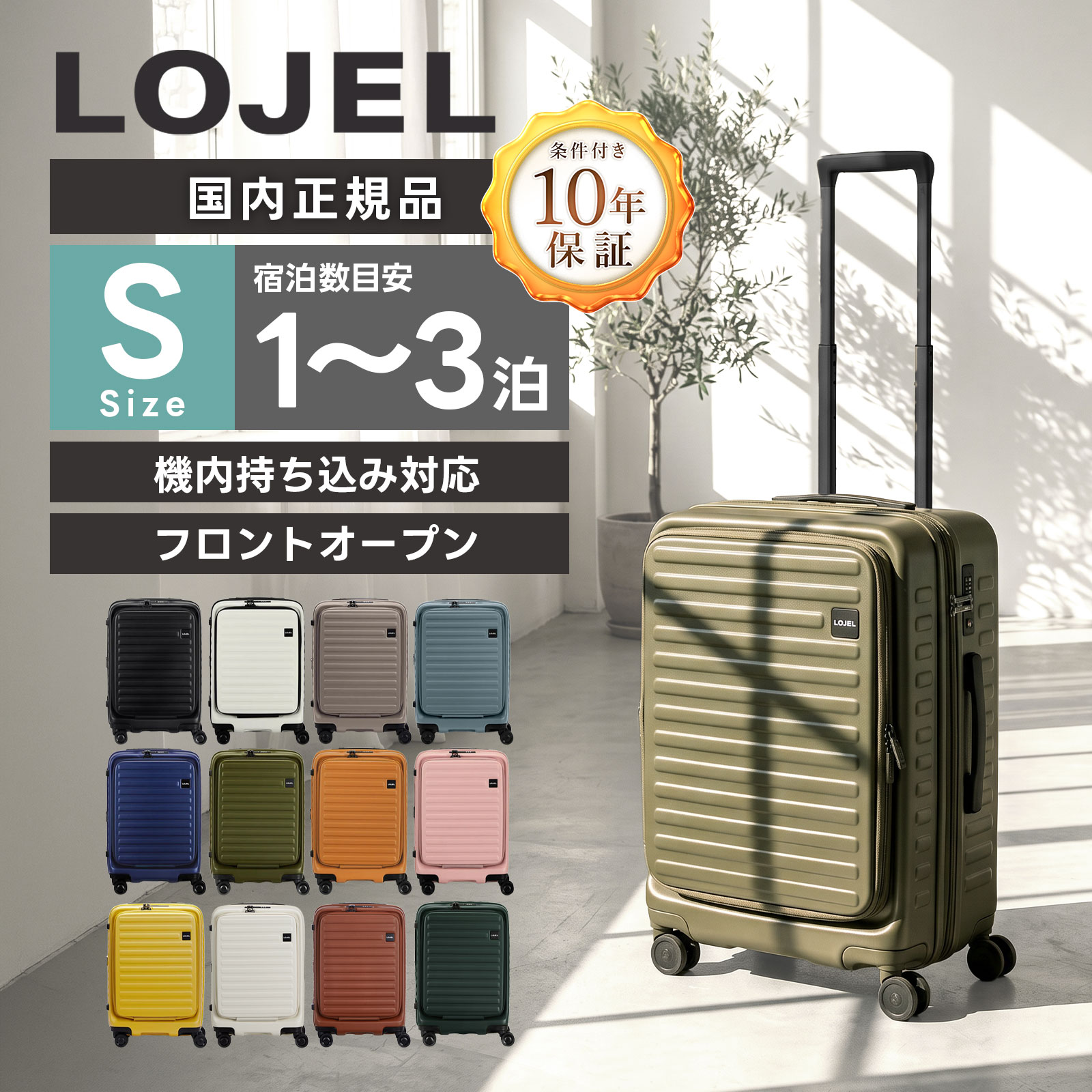 楽天市場】ロジェール CUBO-Sの通販