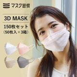 3Ȣåȡ ޥ Կ դĤ 150 ɳ餫 3D MASK 顼ޥ Ω ˤʤʤ ʿ ɷ    ǥ ˽ 쿧 KF ڹ񥹥 ܥޥȲ ƣ꡼ƥ 