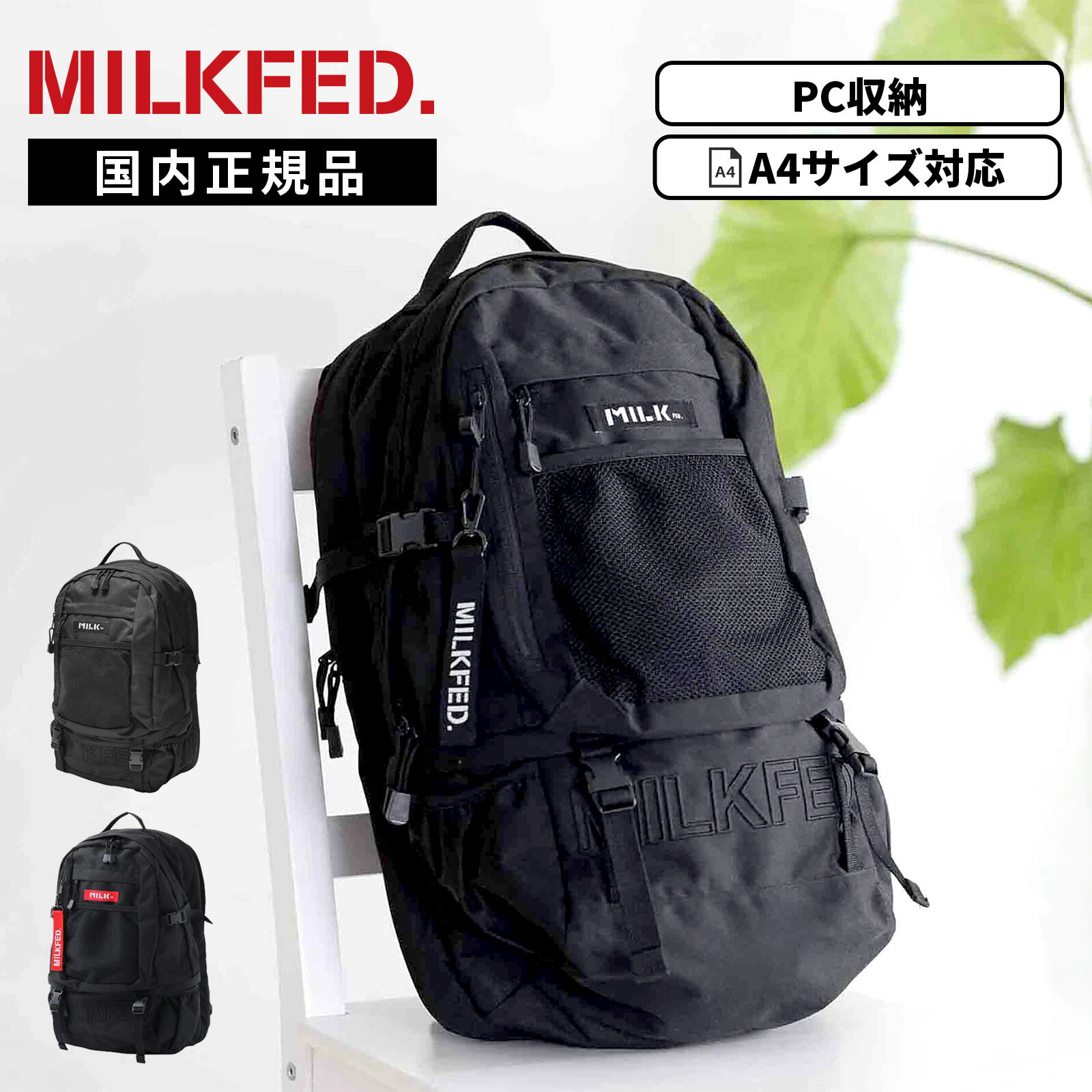 ミルクフェド] NEO EMBROIDERY BIG BACKPACK BAR 3192048 BLACK 【公式 
