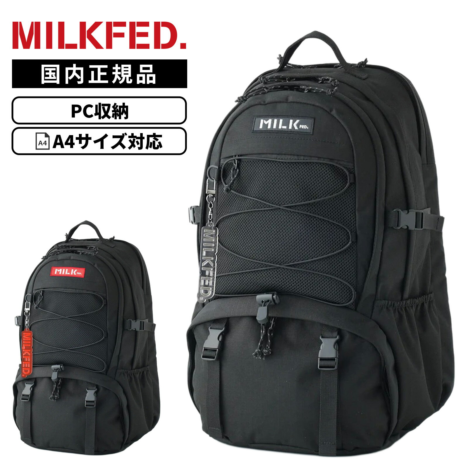 正規品 MILKFED. ミルクフェド A4 37L PC収納 DAILY BACKPACK デイリー バックパック メンズ レディース 103251053012