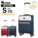 正規品 MOZ モズ スーツケース 機内持ち込み Sサイズ フロントオープン キャリーバッグ キャリーケース ソフトキャリー メンズ レディース ファスナー 3...