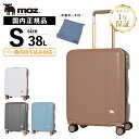 正規品 MOZ モズ スーツケース 機内持ち込み Sサイズ ストッパー付 キャリーバッグ キャリーケース メンズ レディース ハードケース ファスナー 1〜4泊...