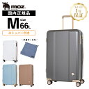 正規品 MOZ モズ スーツケース Mサイズ ストッパー付 キャリーバッグ キャリーケース ストッパー付 メンズ レディース ハードケース ファスナー 5〜6泊...