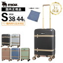 正規品 MOZ モズ スーツケース 機内持ち込み Sサイズ キャリーバッグ キャリーケース 巾着ポーチ付 拡張タイプ メンズ レディース ハードケース ファスナ...